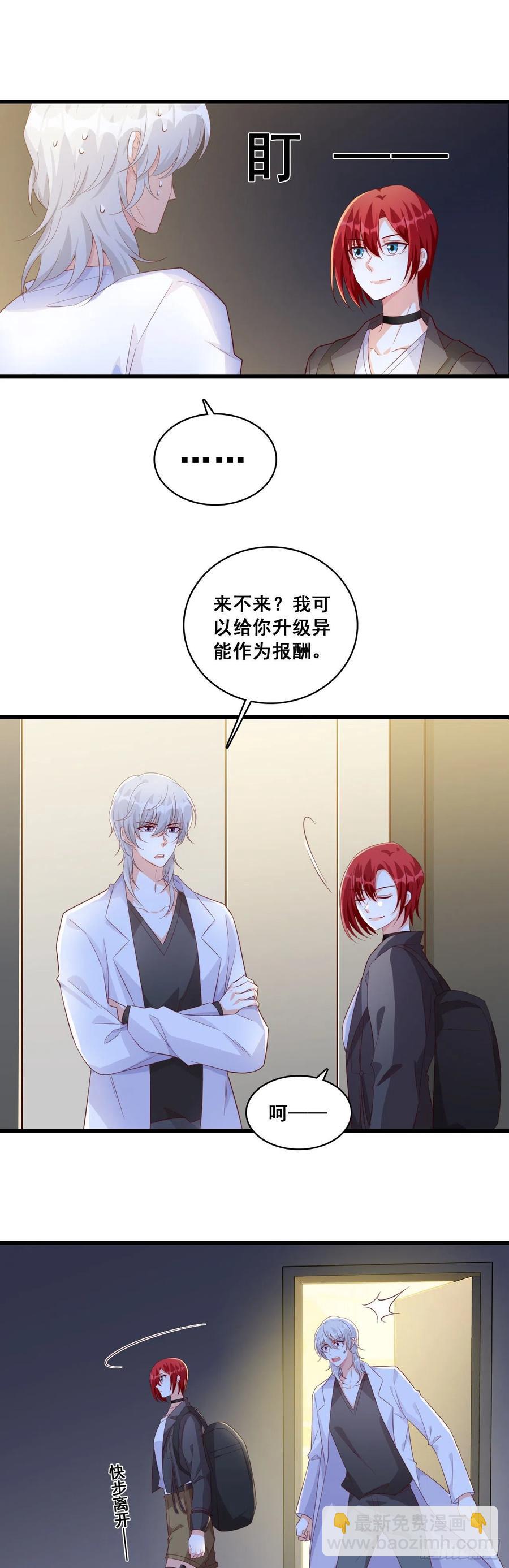 食人吃食&hellip;&hellip;我忍！-第93话
