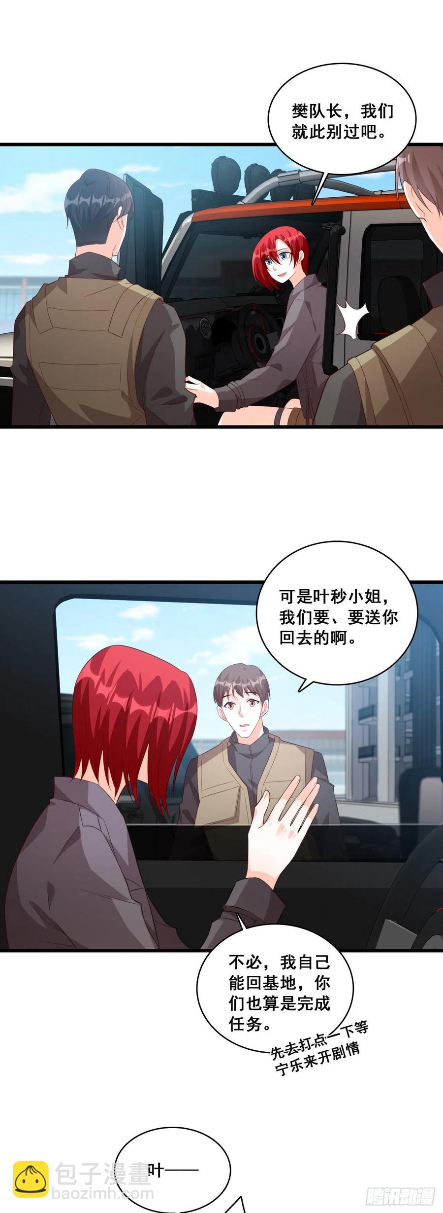 当欲望和目标不能兼得-第95话