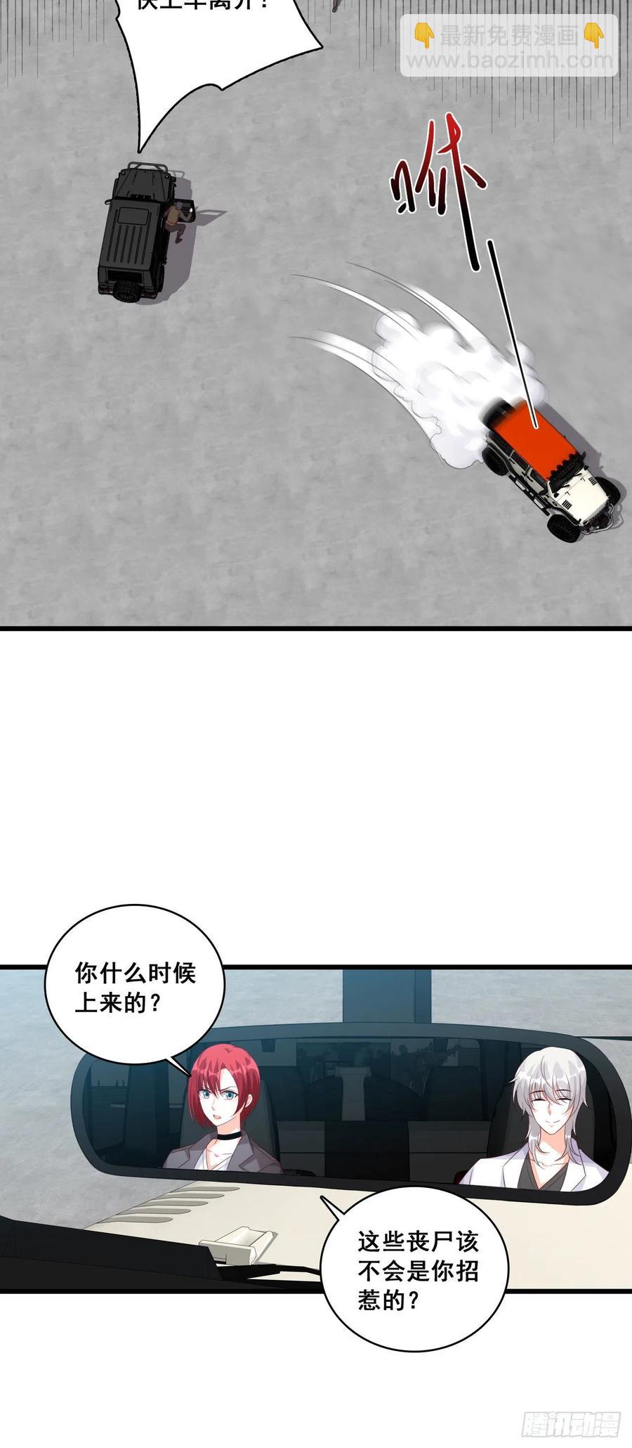 当欲望和目标不能兼得-第95话
