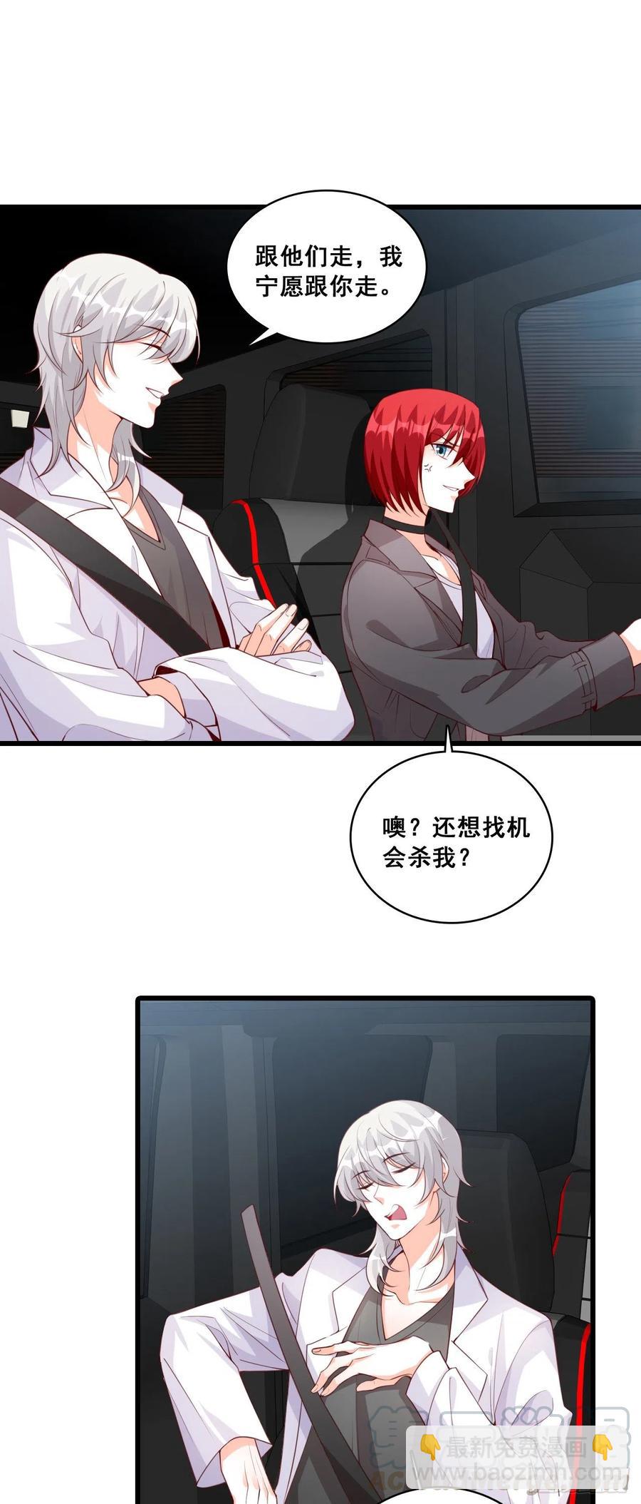 当欲望和目标不能兼得-第95话