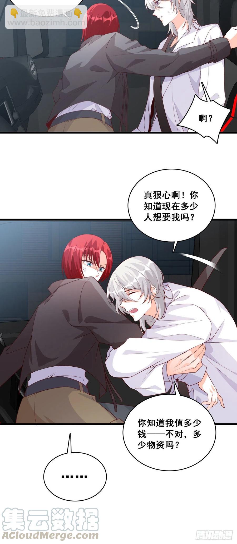 当欲望和目标不能兼得-第95话