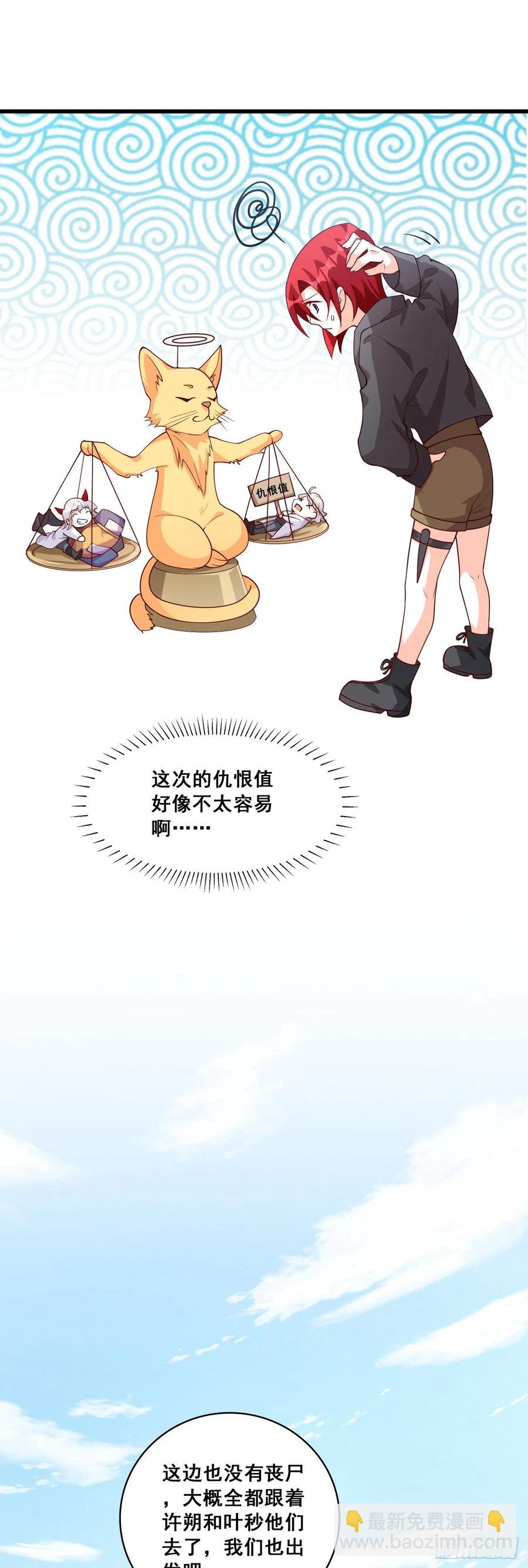 当欲望和目标不能兼得-第95话