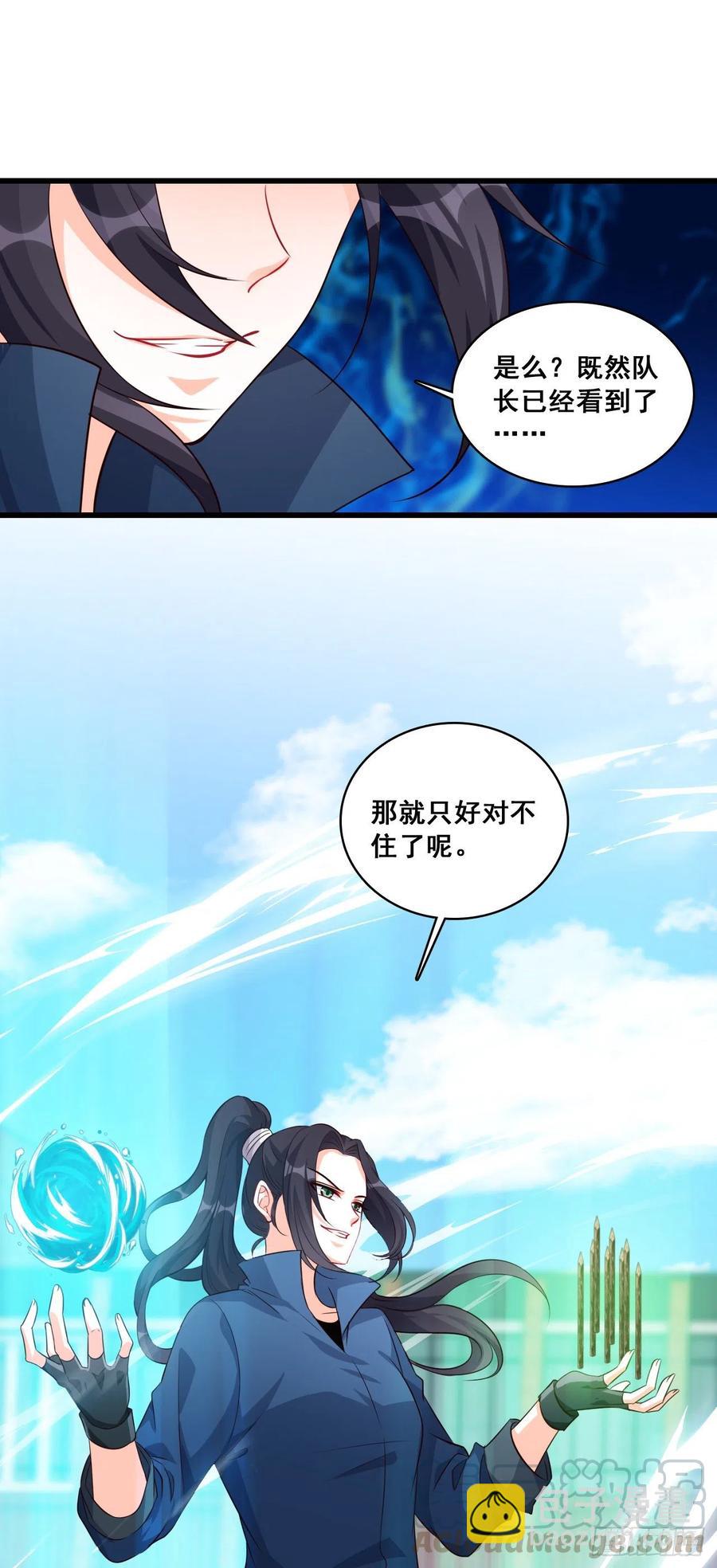 当欲望和目标不能兼得-第95话