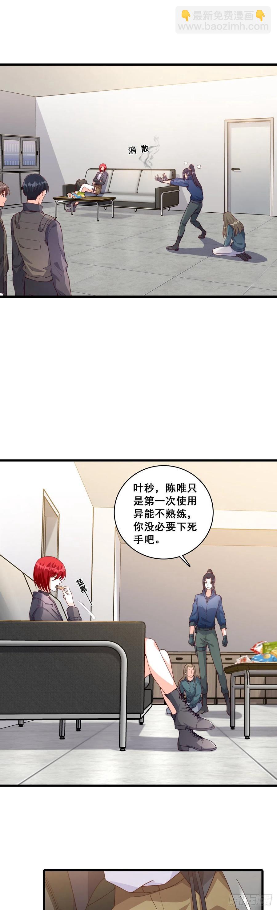 当欲望和目标不能兼得-第95话