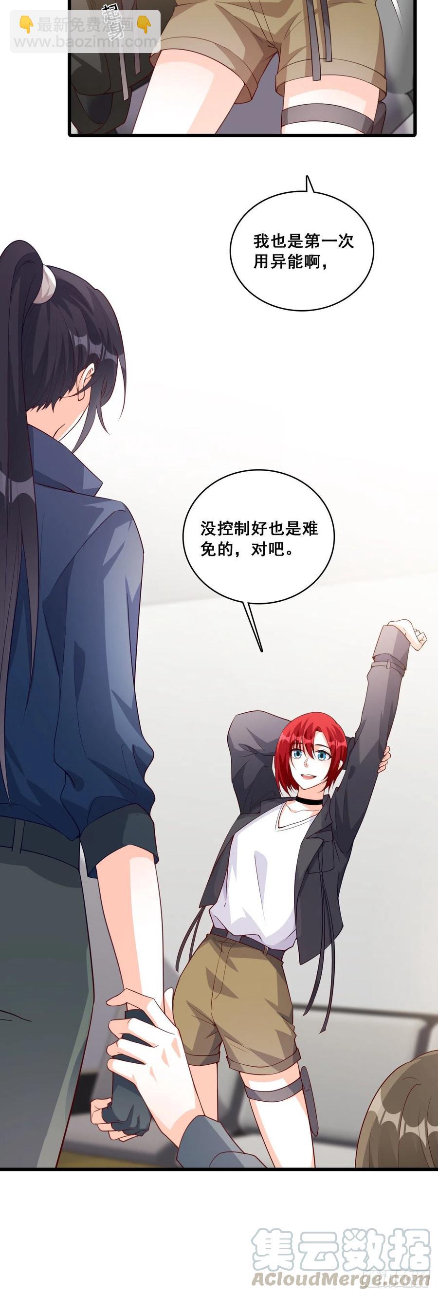 当欲望和目标不能兼得-第95话