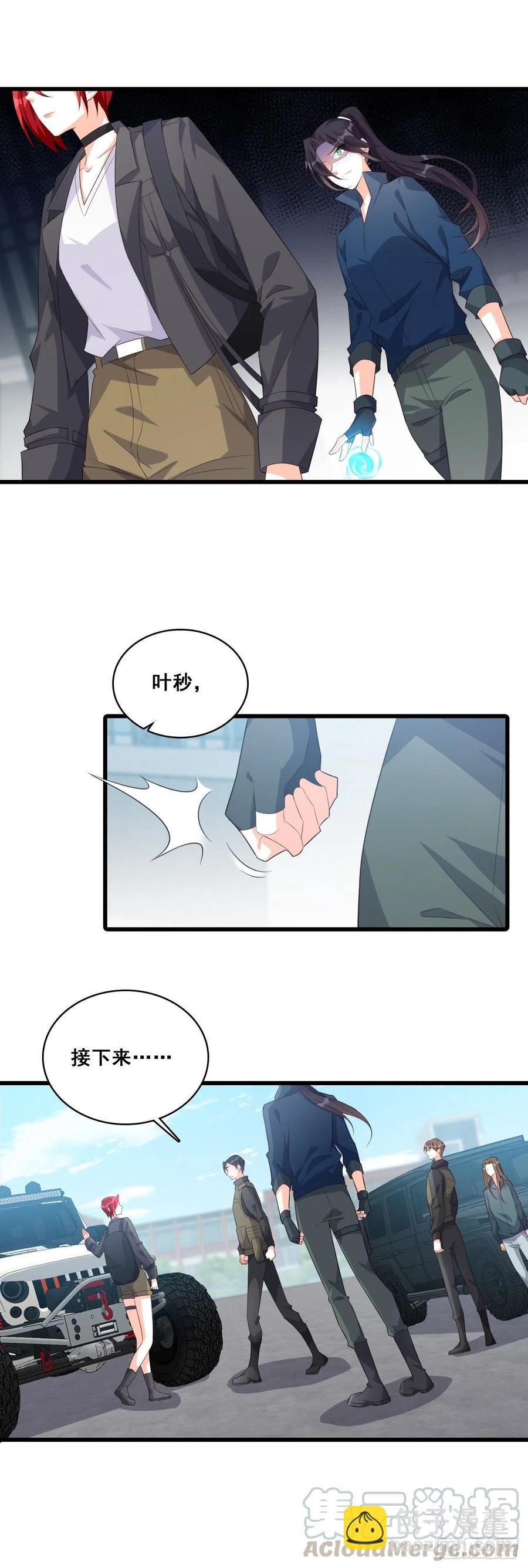 当欲望和目标不能兼得-第95话