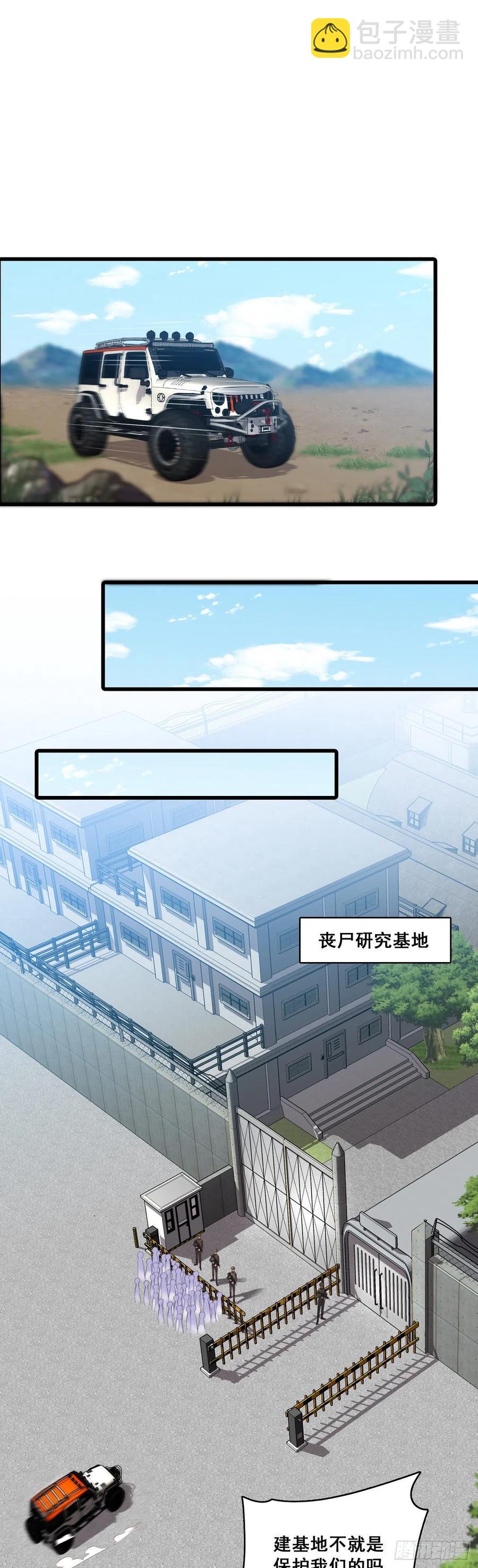 你，安分点！-第97话