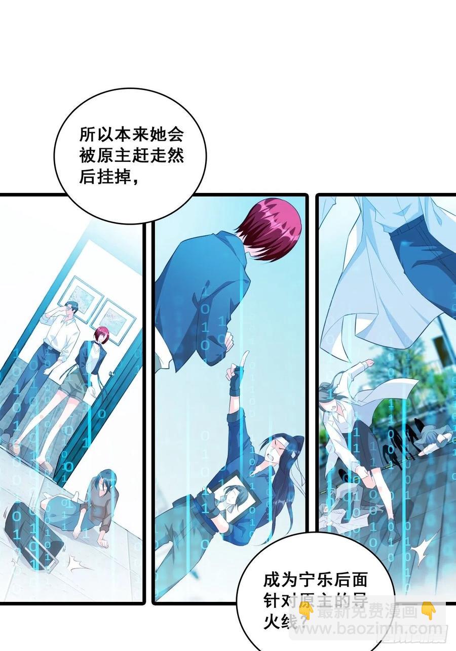 开始同居！-第99话