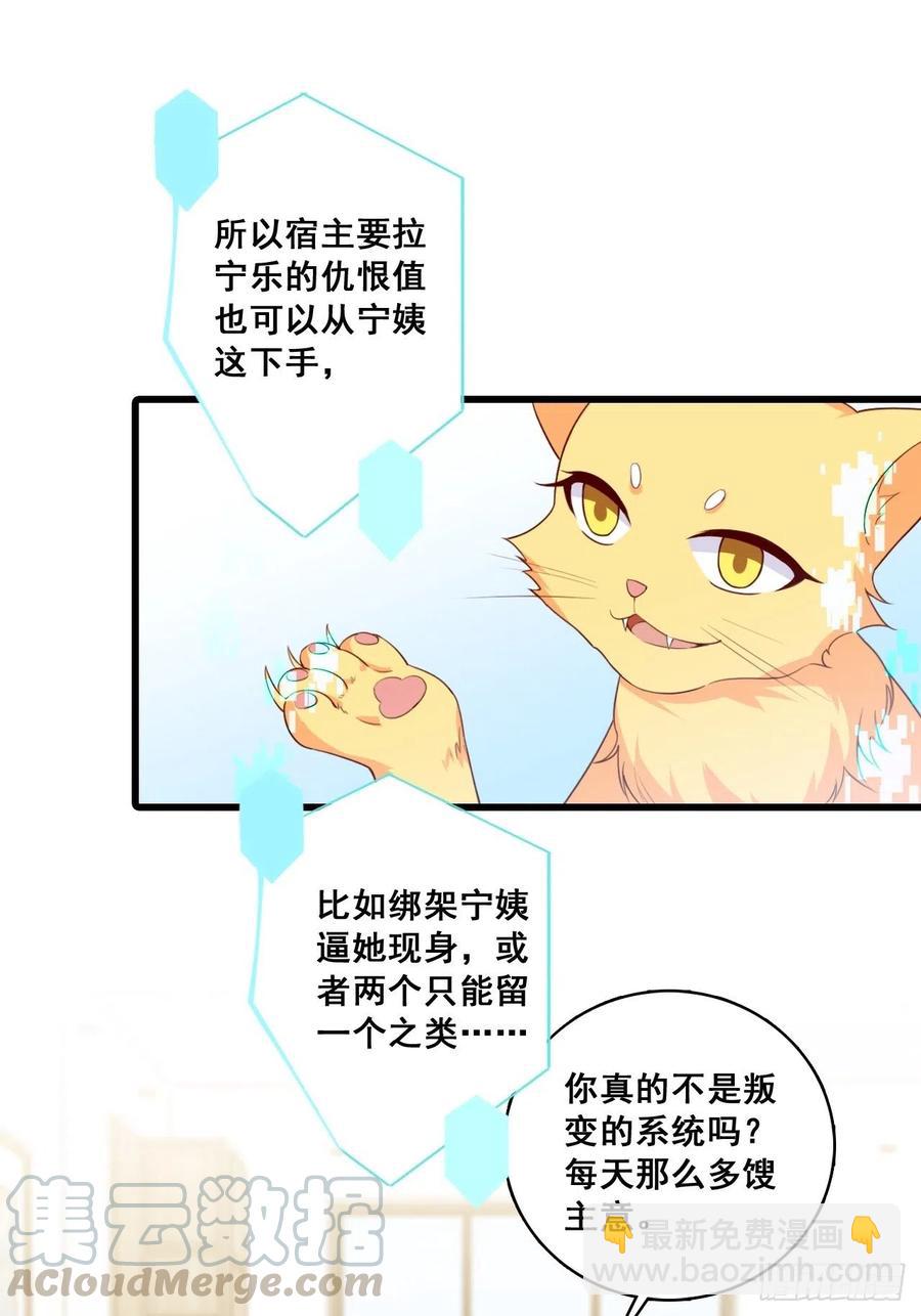 开始同居！-第99话