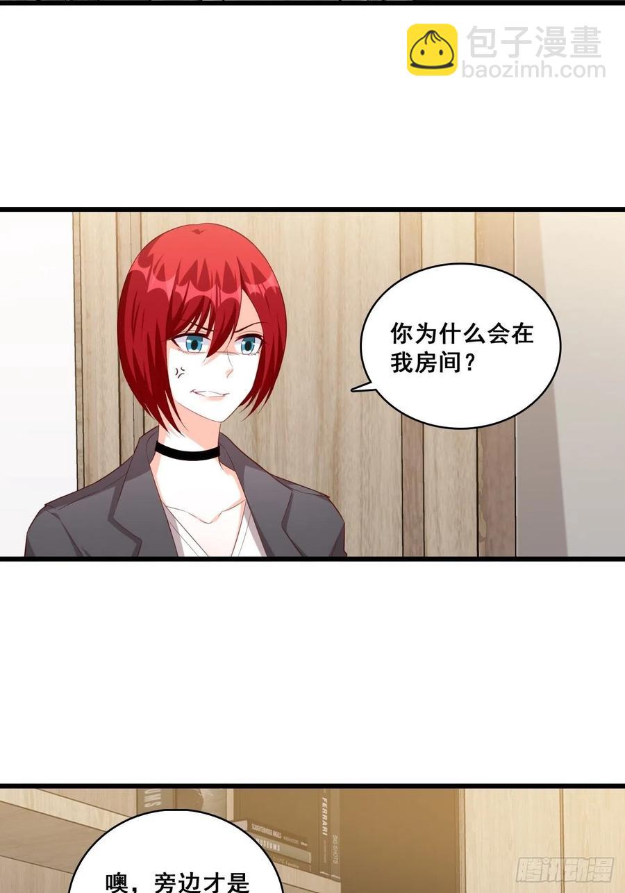开始同居！-第99话