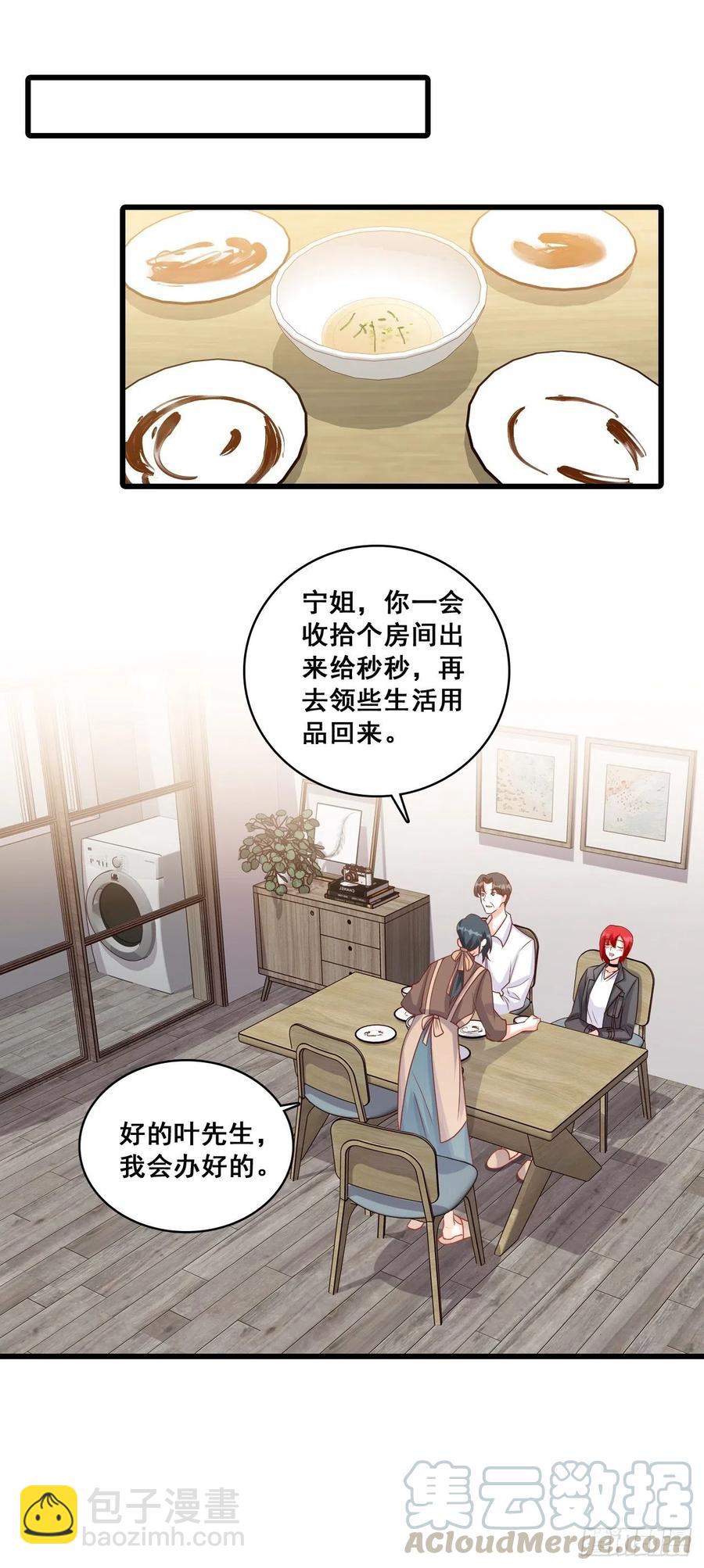 开始同居！-第99话