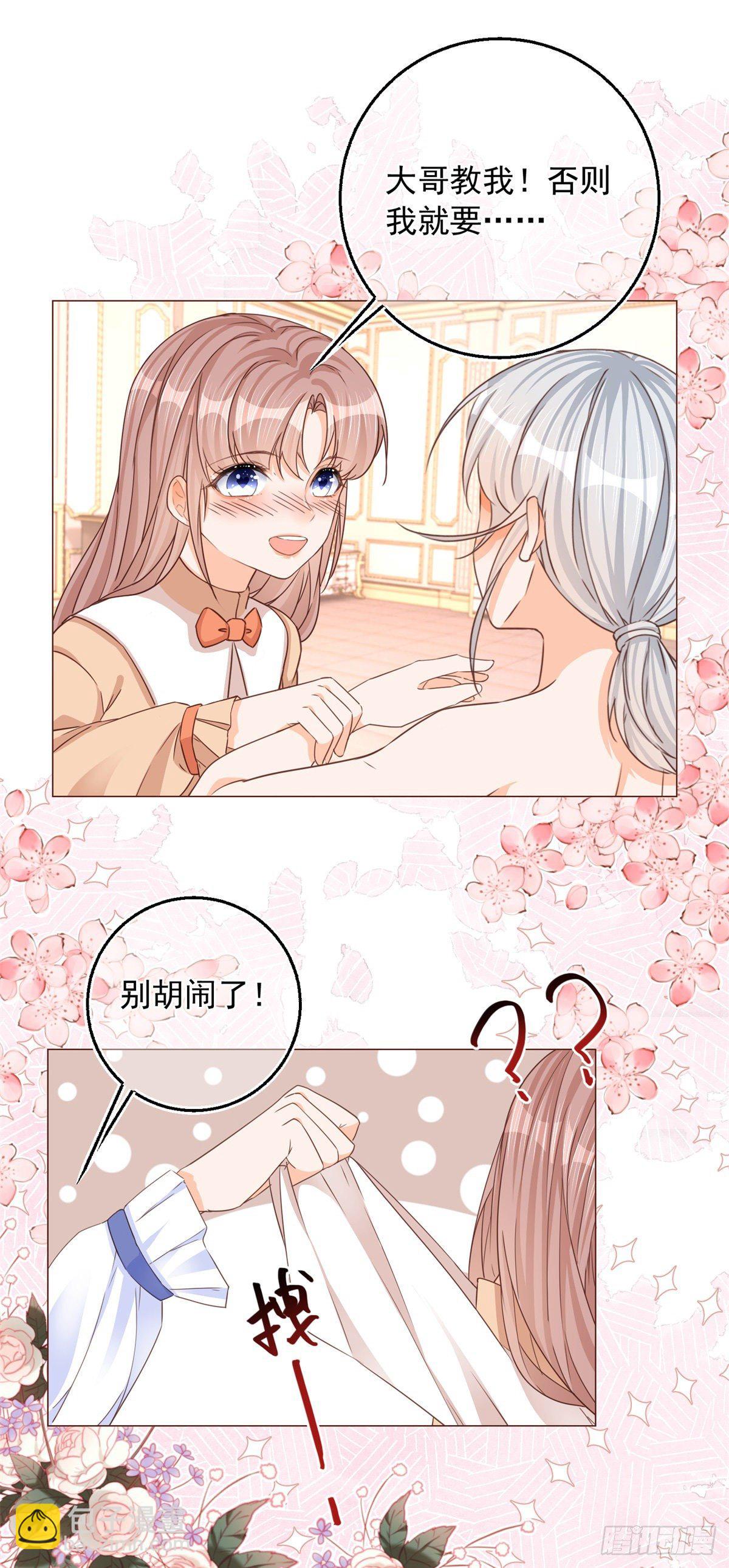 第9话 对大哥耍酒疯-第9话