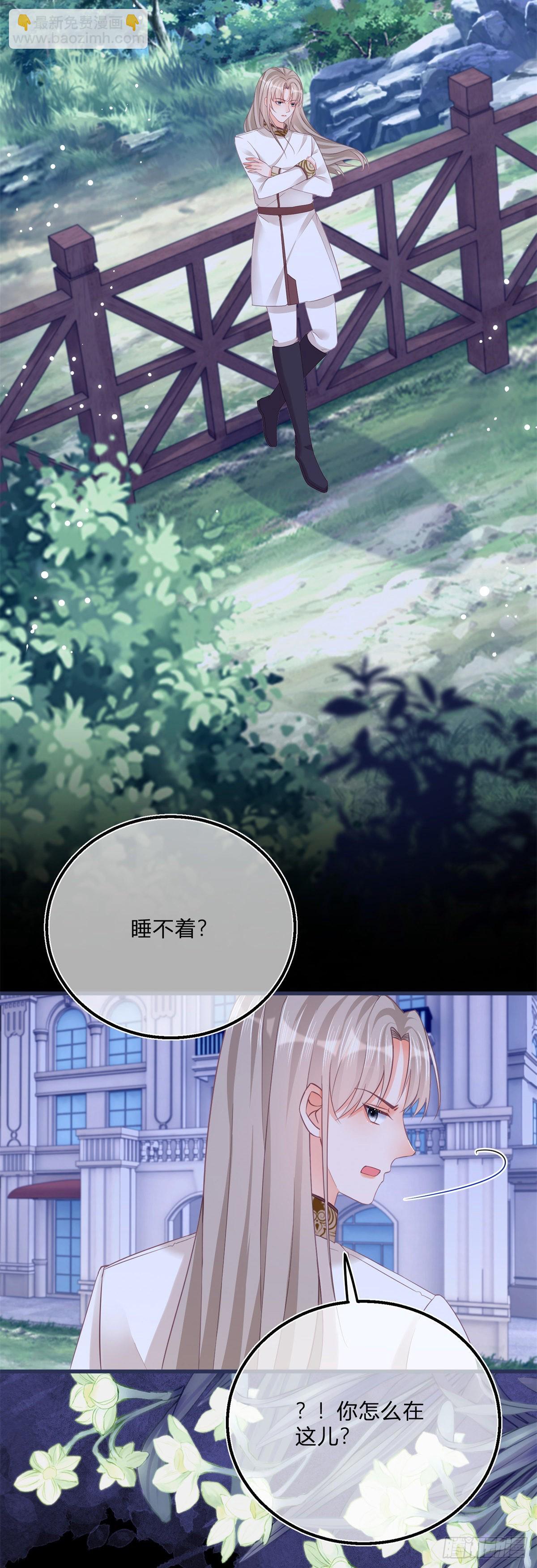 第99话 别有用心-第99话