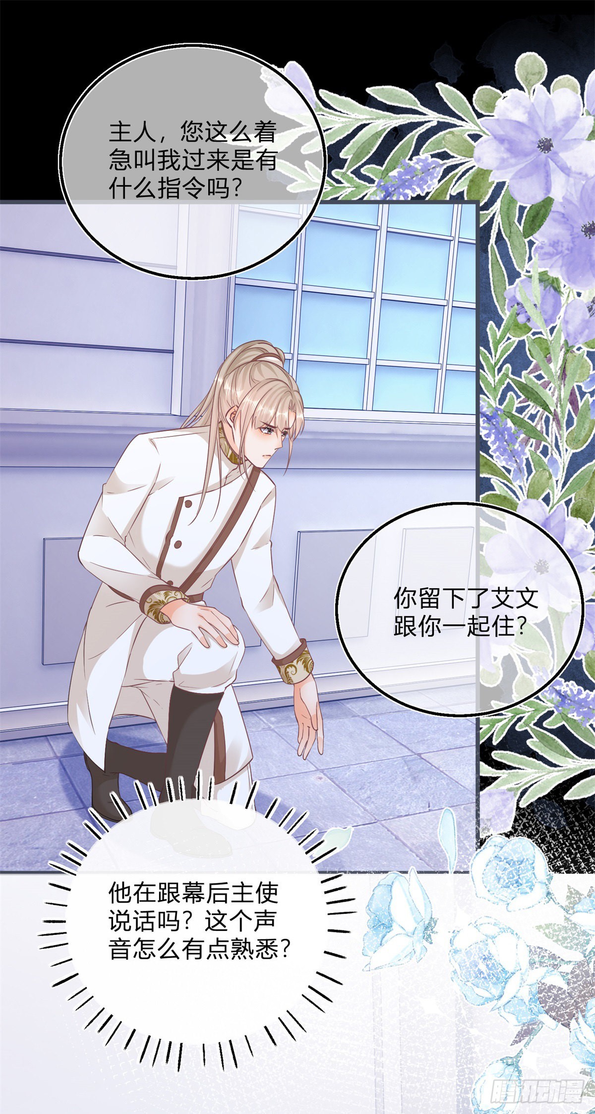第101话 熟悉的声音-第101话
