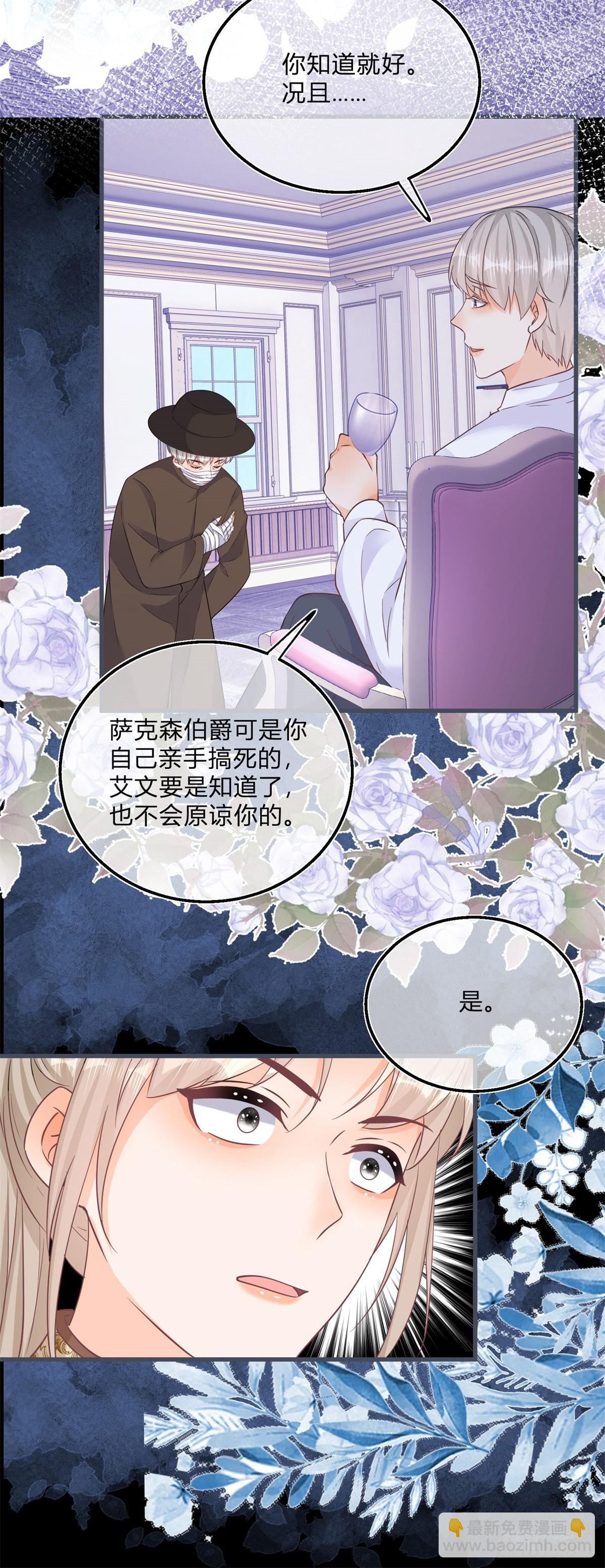 第101话 熟悉的声音-第101话