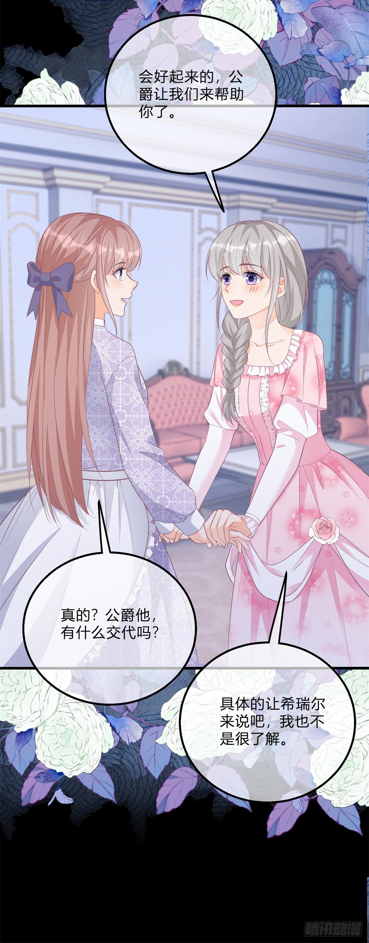 第101话 熟悉的声音-第101话