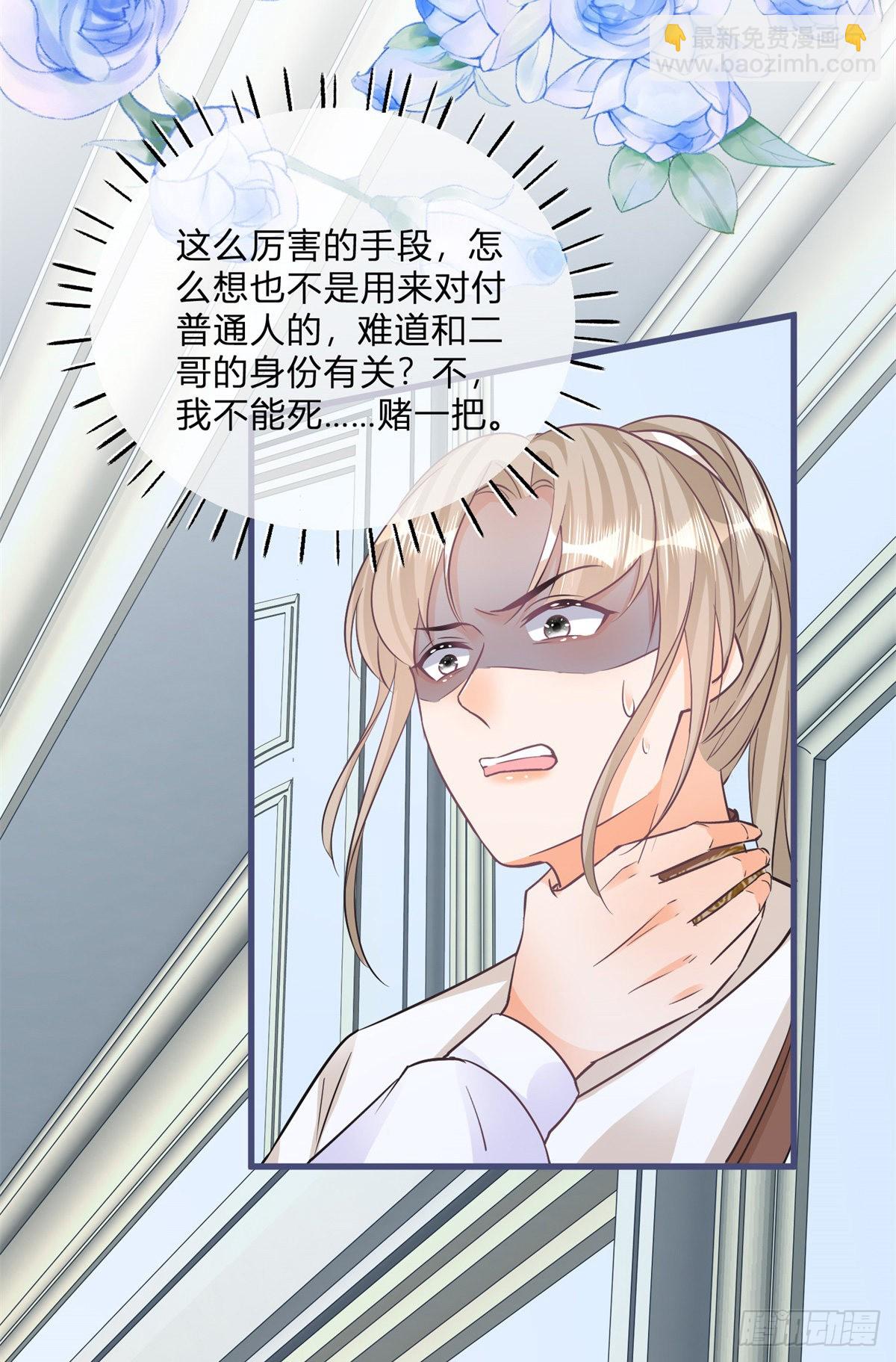 第103话 认清幕后主使-第103话