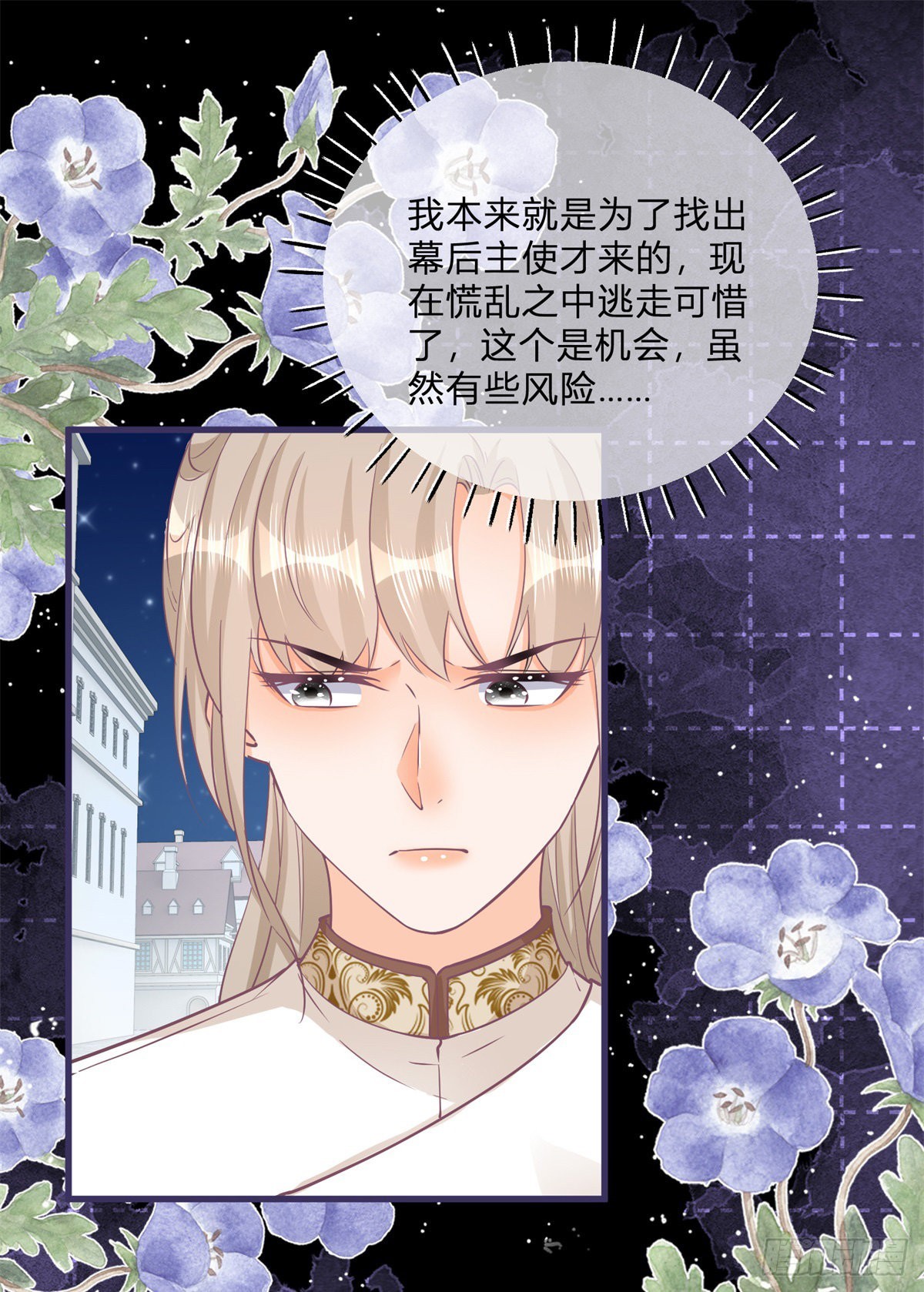 第103话 认清幕后主使-第103话
