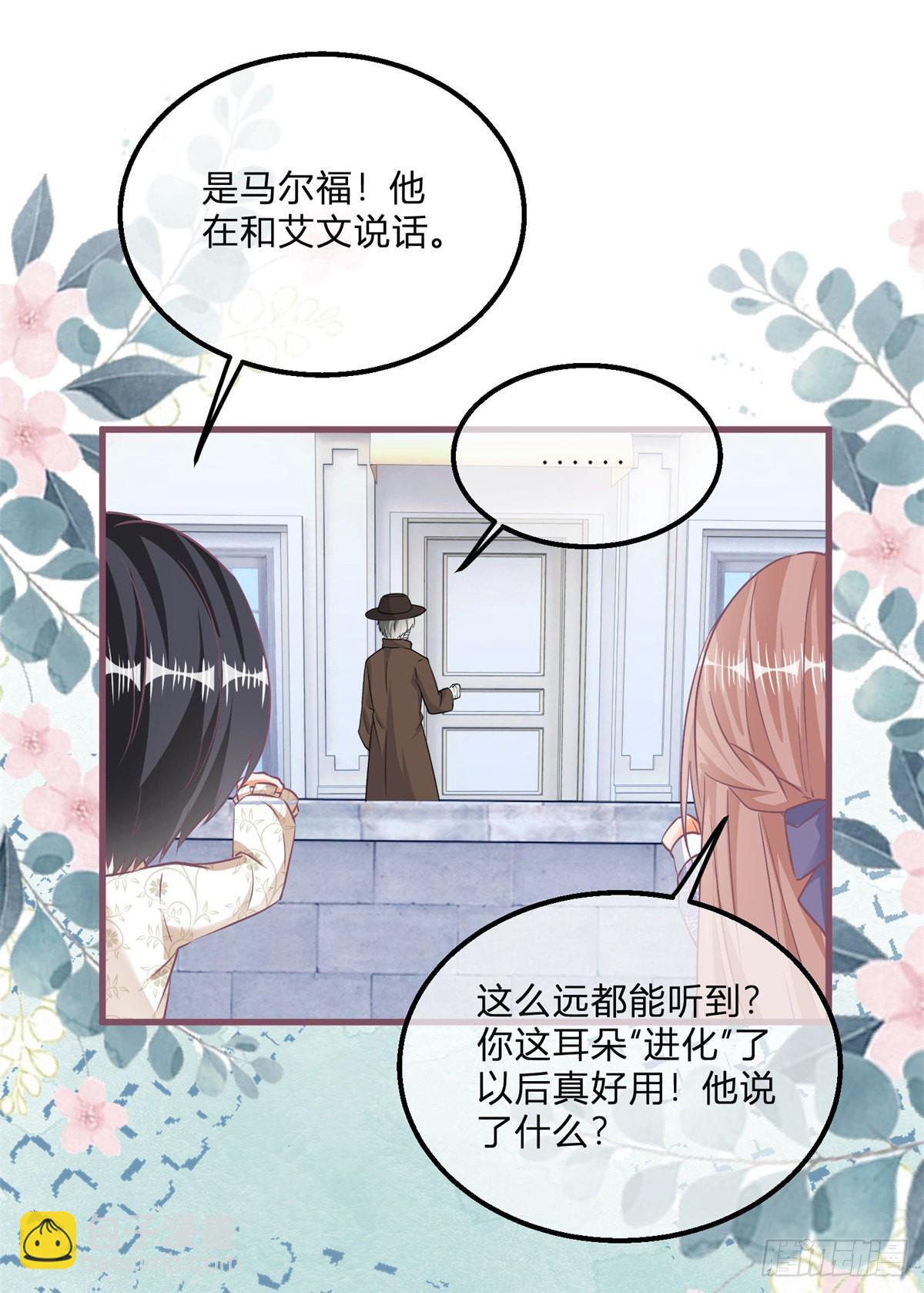 第103话 认清幕后主使-第103话