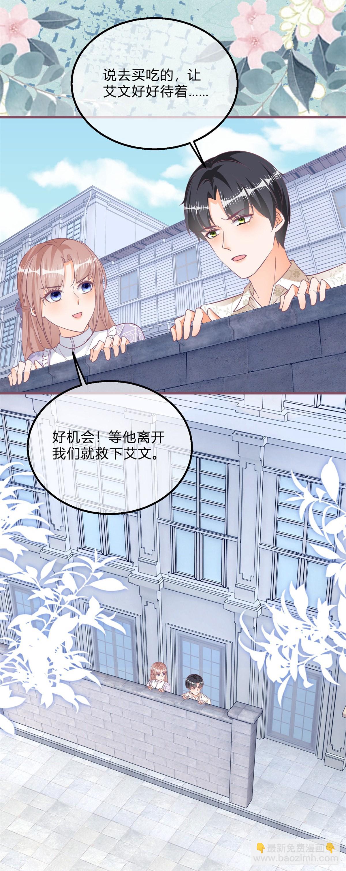 第103话 认清幕后主使-第103话