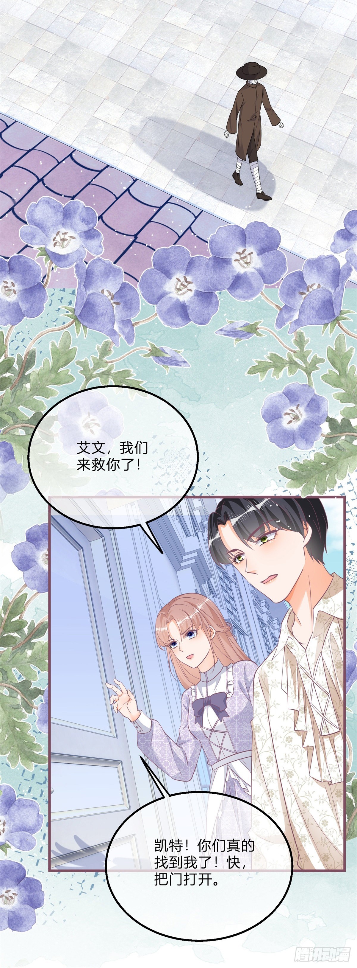 第103话 认清幕后主使-第103话