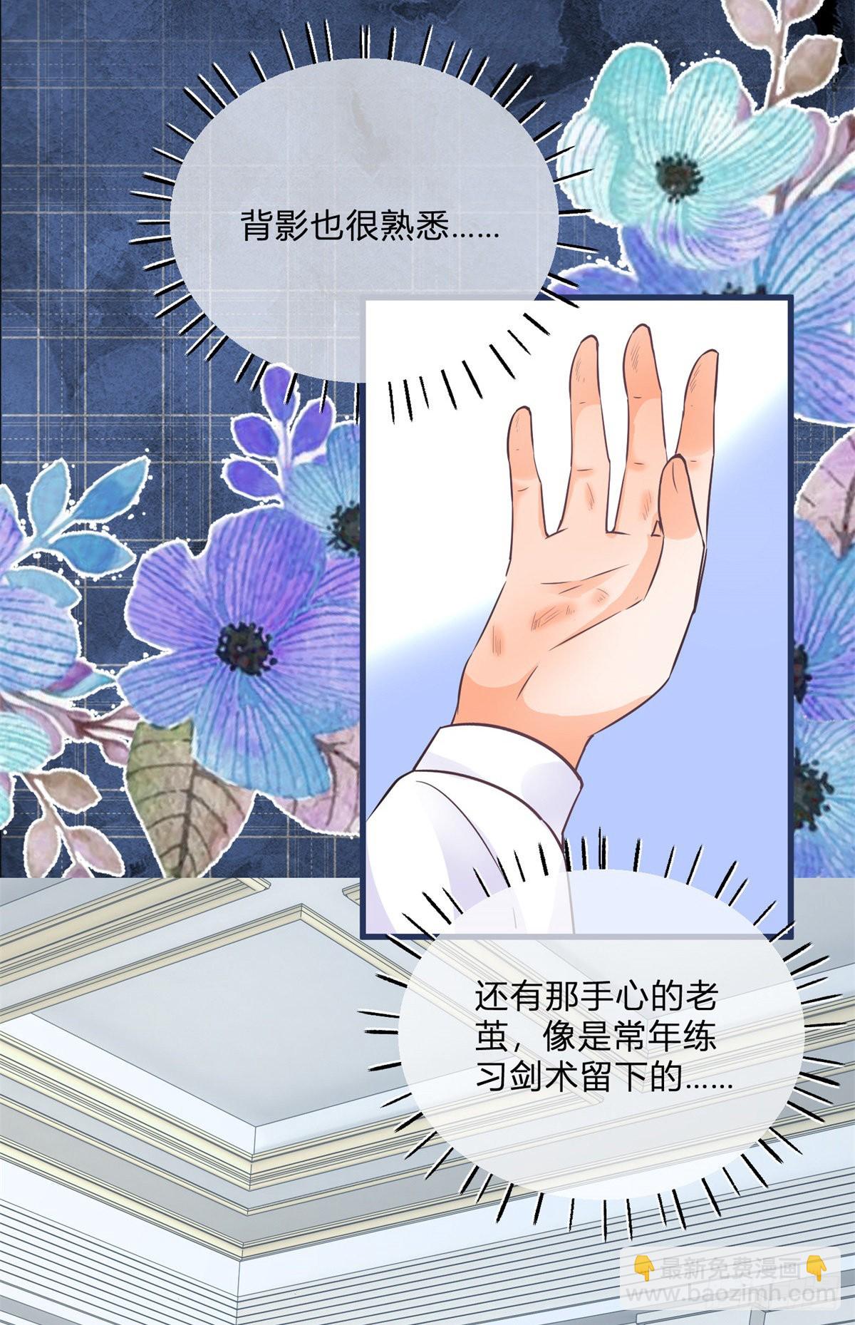 第103话 认清幕后主使-第103话