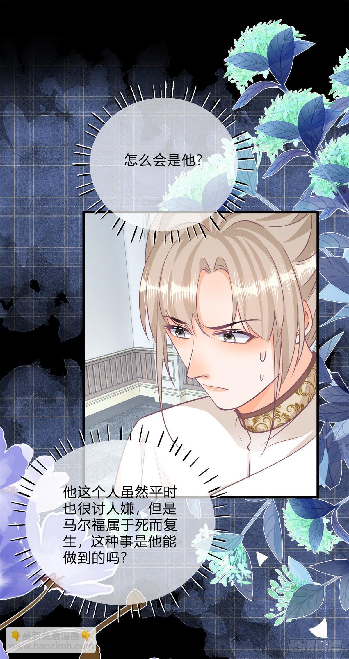 第103话 认清幕后主使-第103话