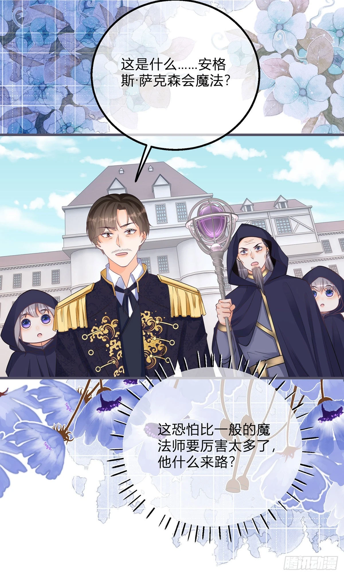 第107话 接受调查-第107话