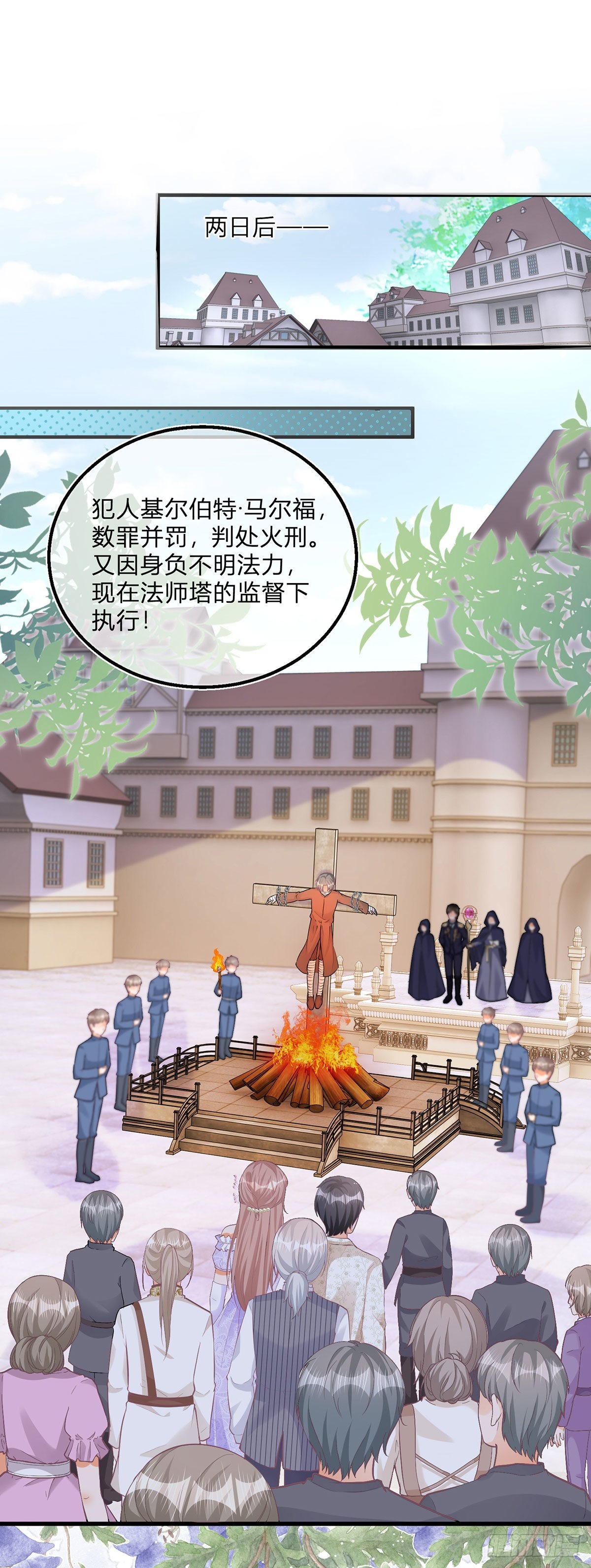 第107话 接受调查-第107话