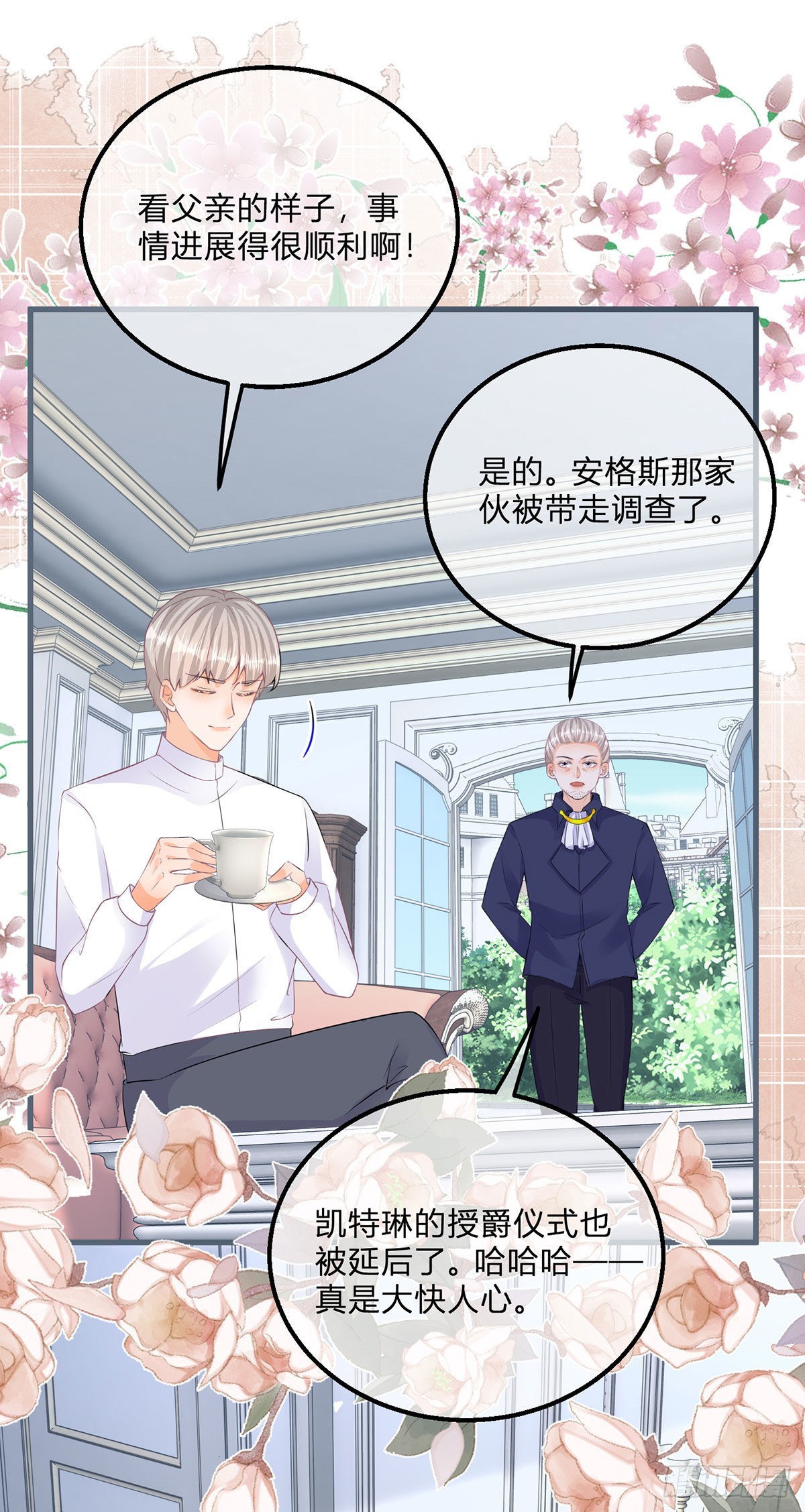 第107话 接受调查-第107话