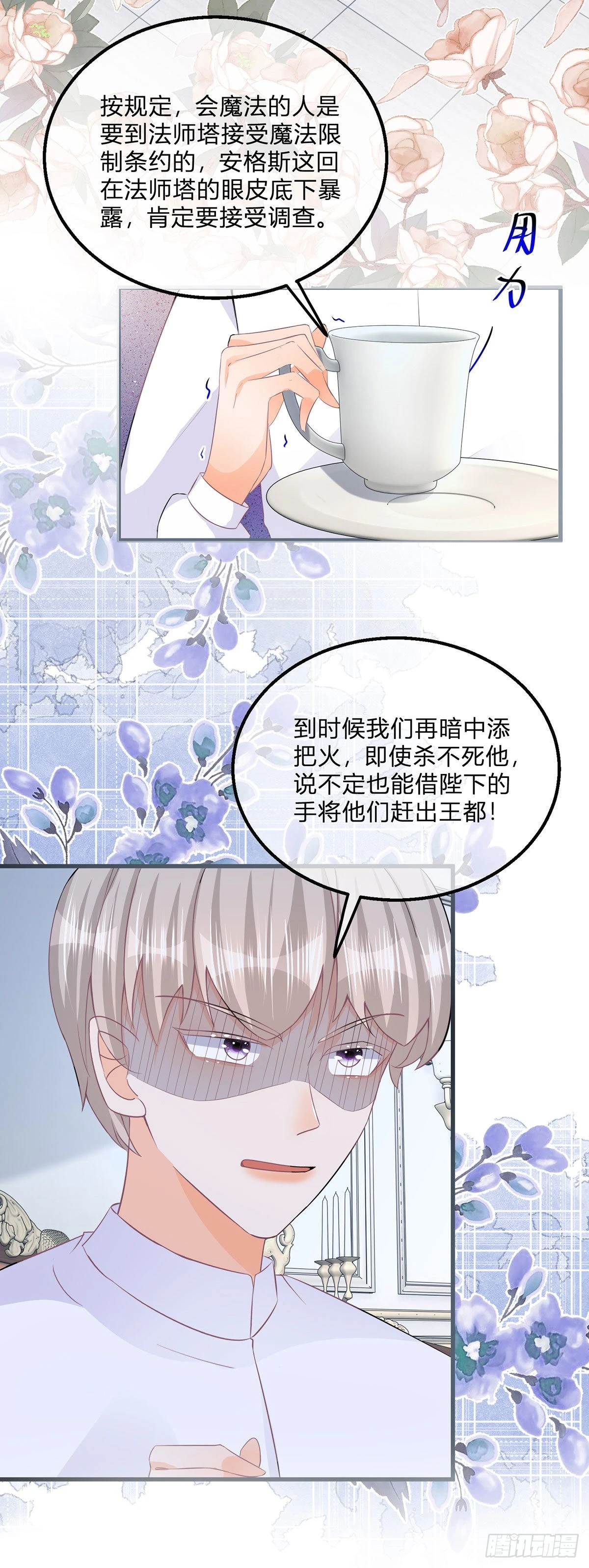 第107话 接受调查-第107话