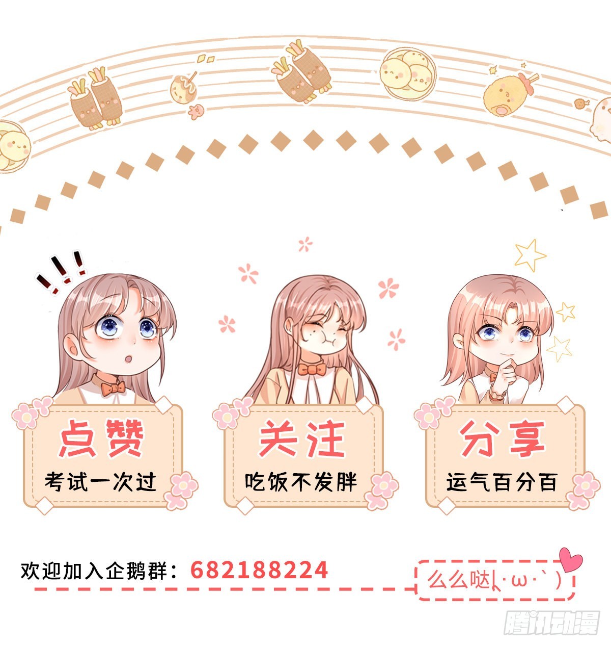 第107话 接受调查-第107话