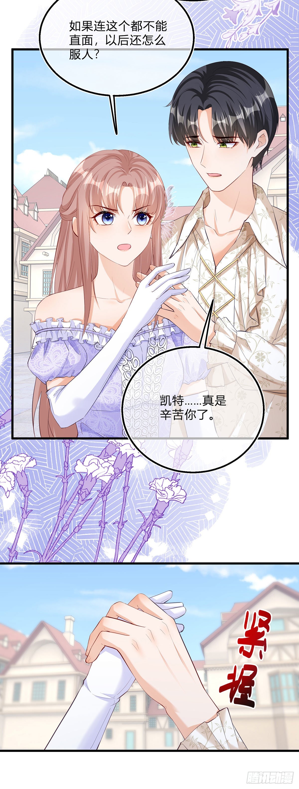 第107话 接受调查-第107话