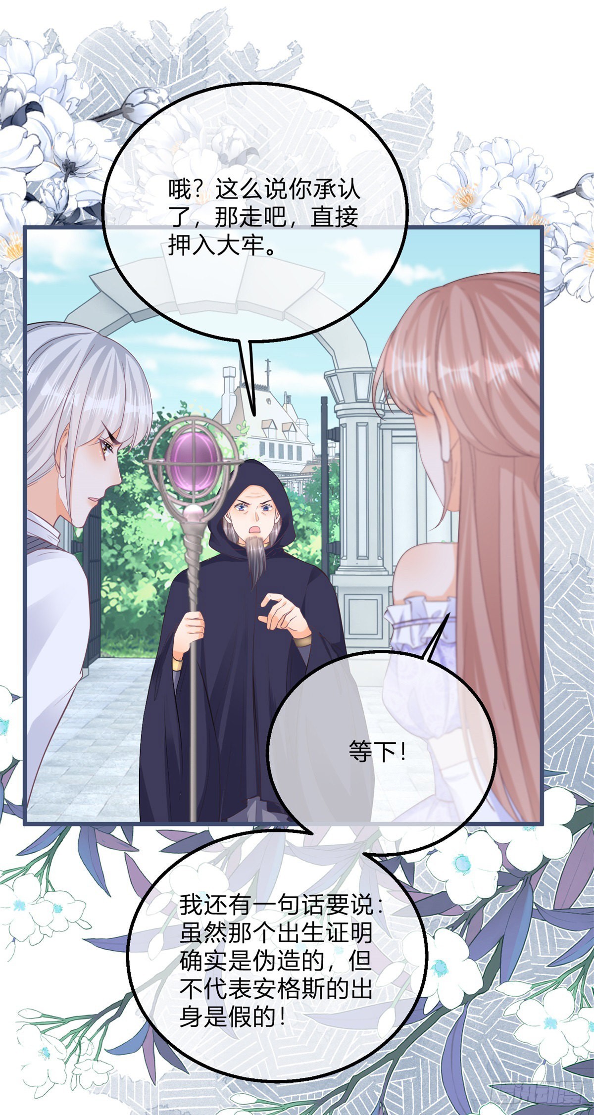 第109话 留了一手-第109话