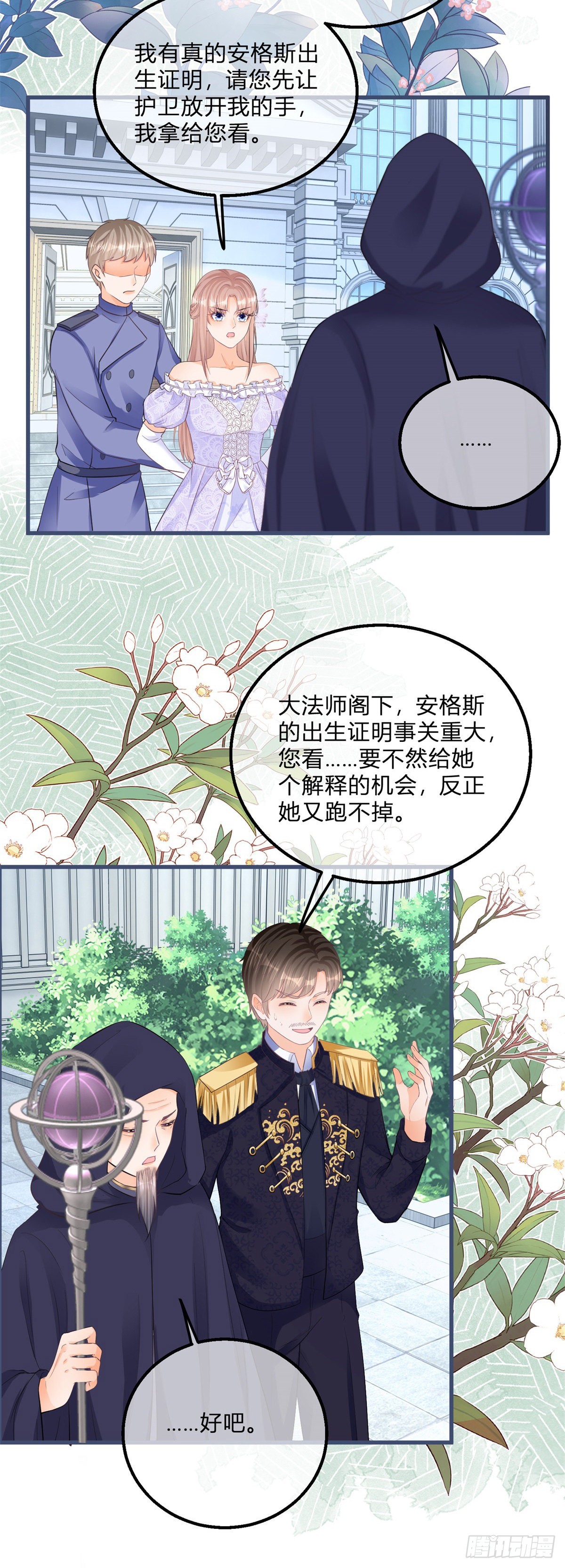 第109话 留了一手-第109话