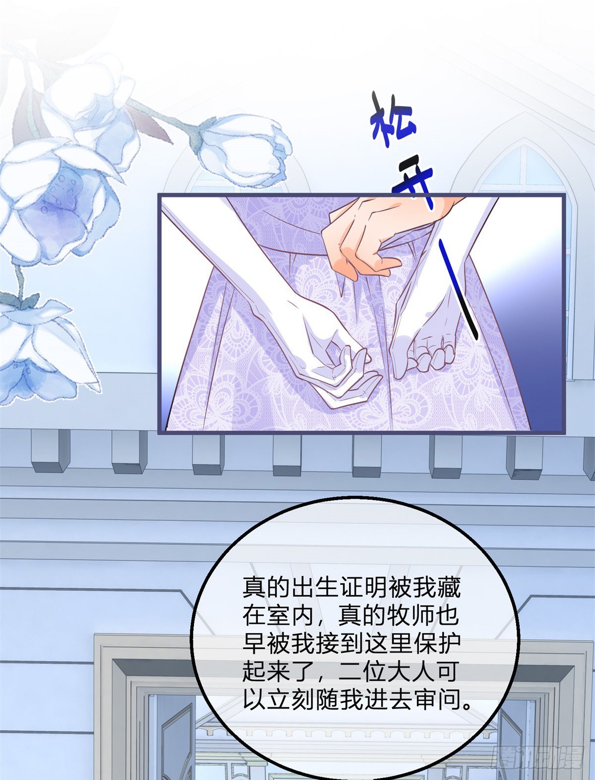 第109话 留了一手-第109话