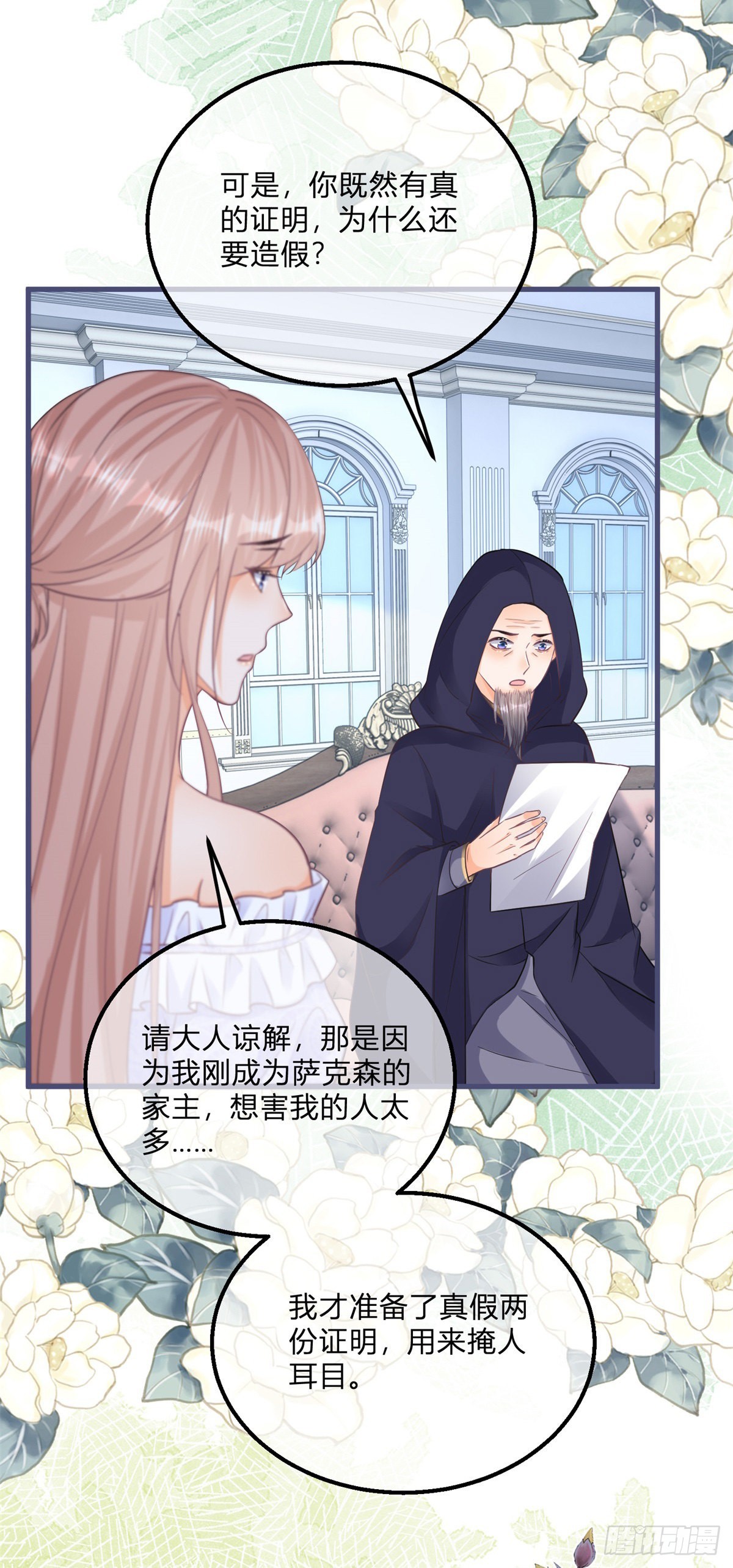 第109话 留了一手-第109话