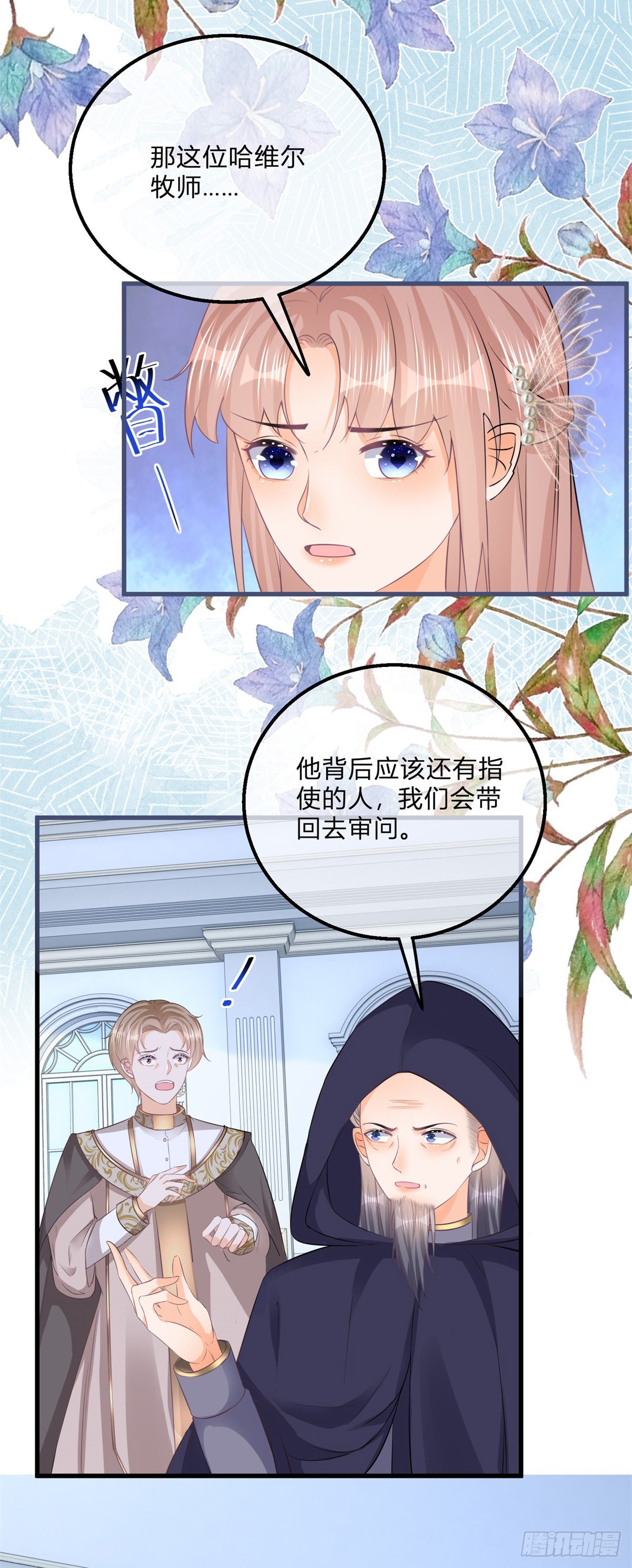 第109话 留了一手-第109话