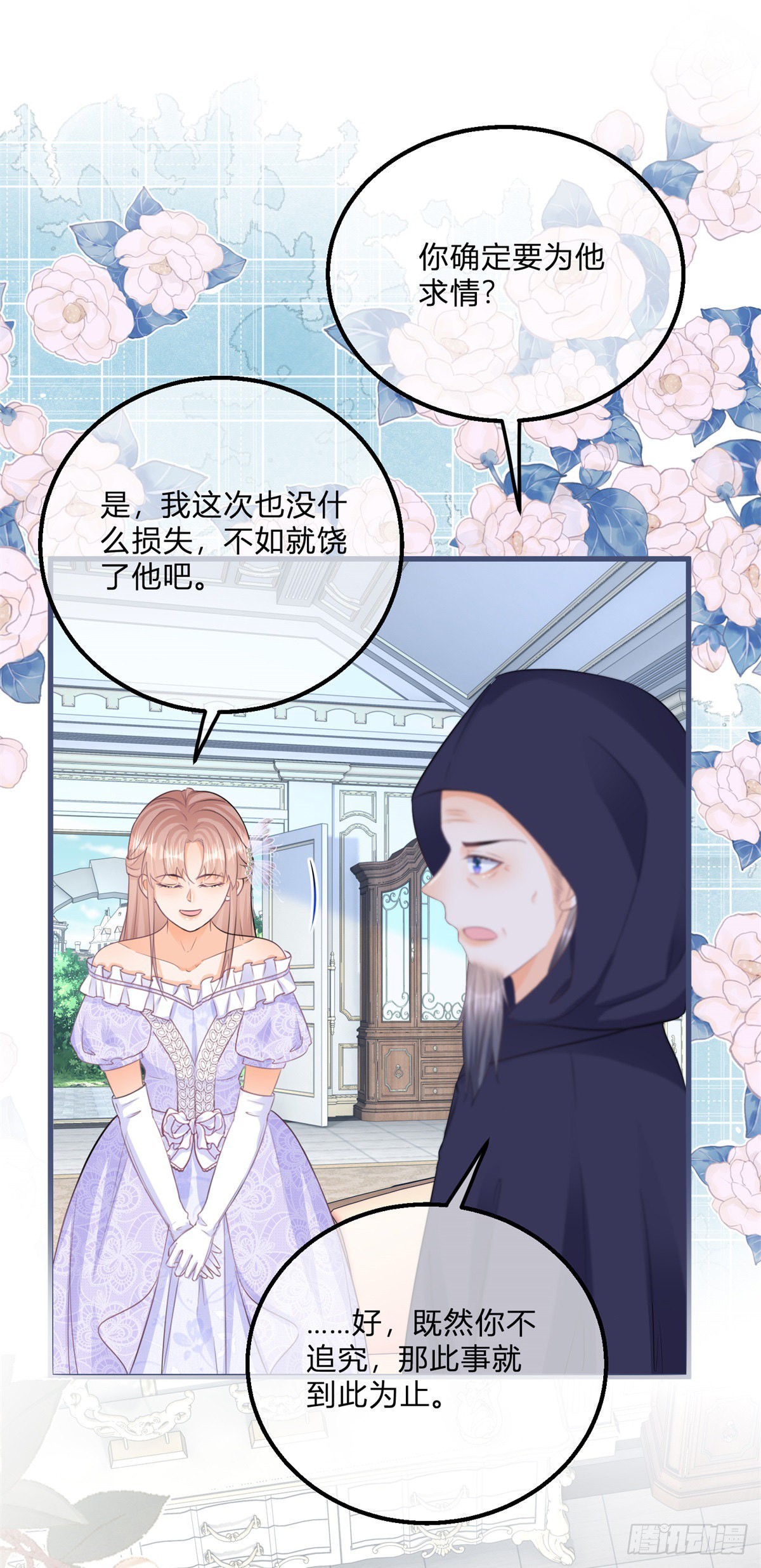 第109话 留了一手-第109话