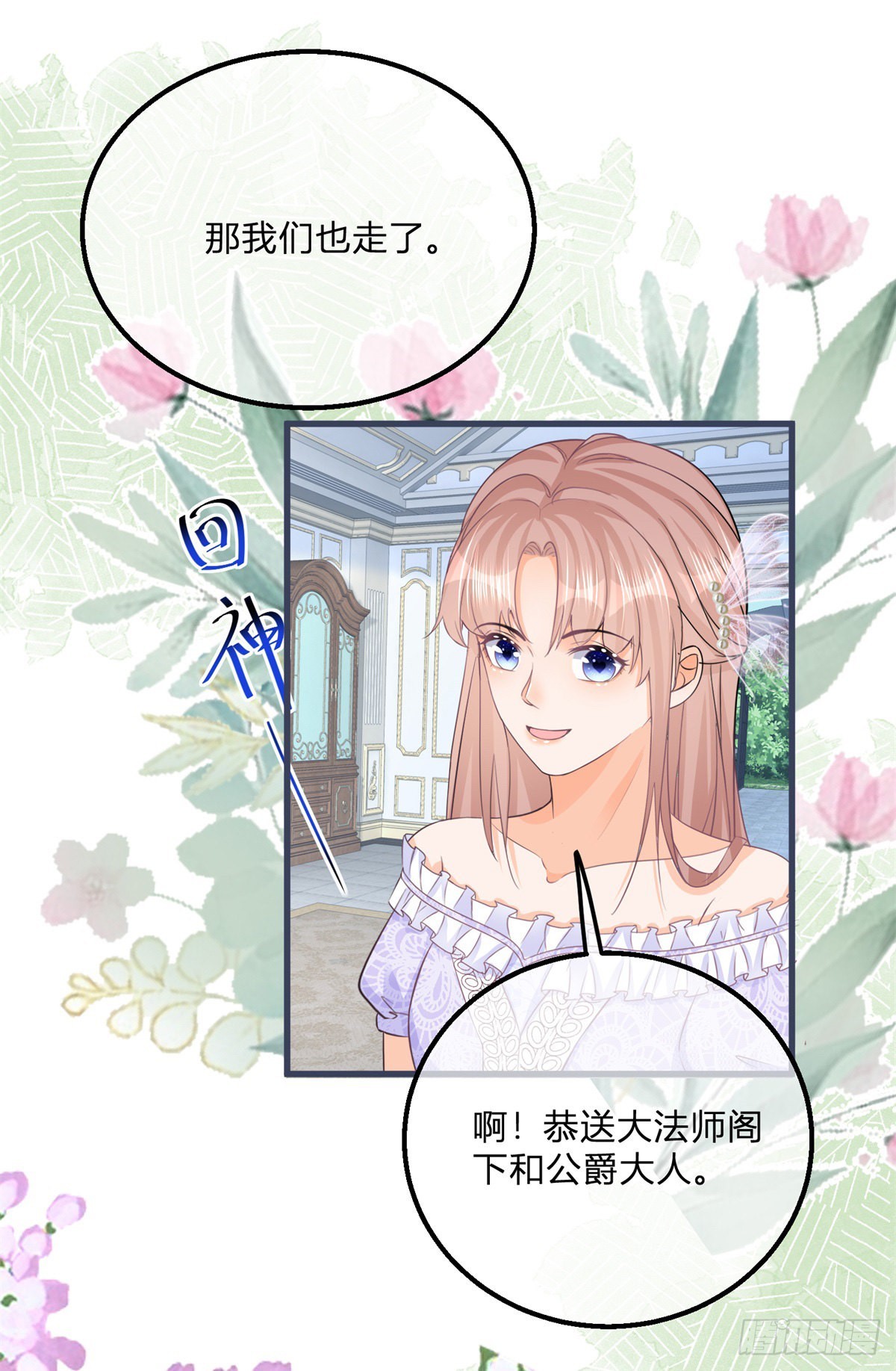 第109话 留了一手-第109话