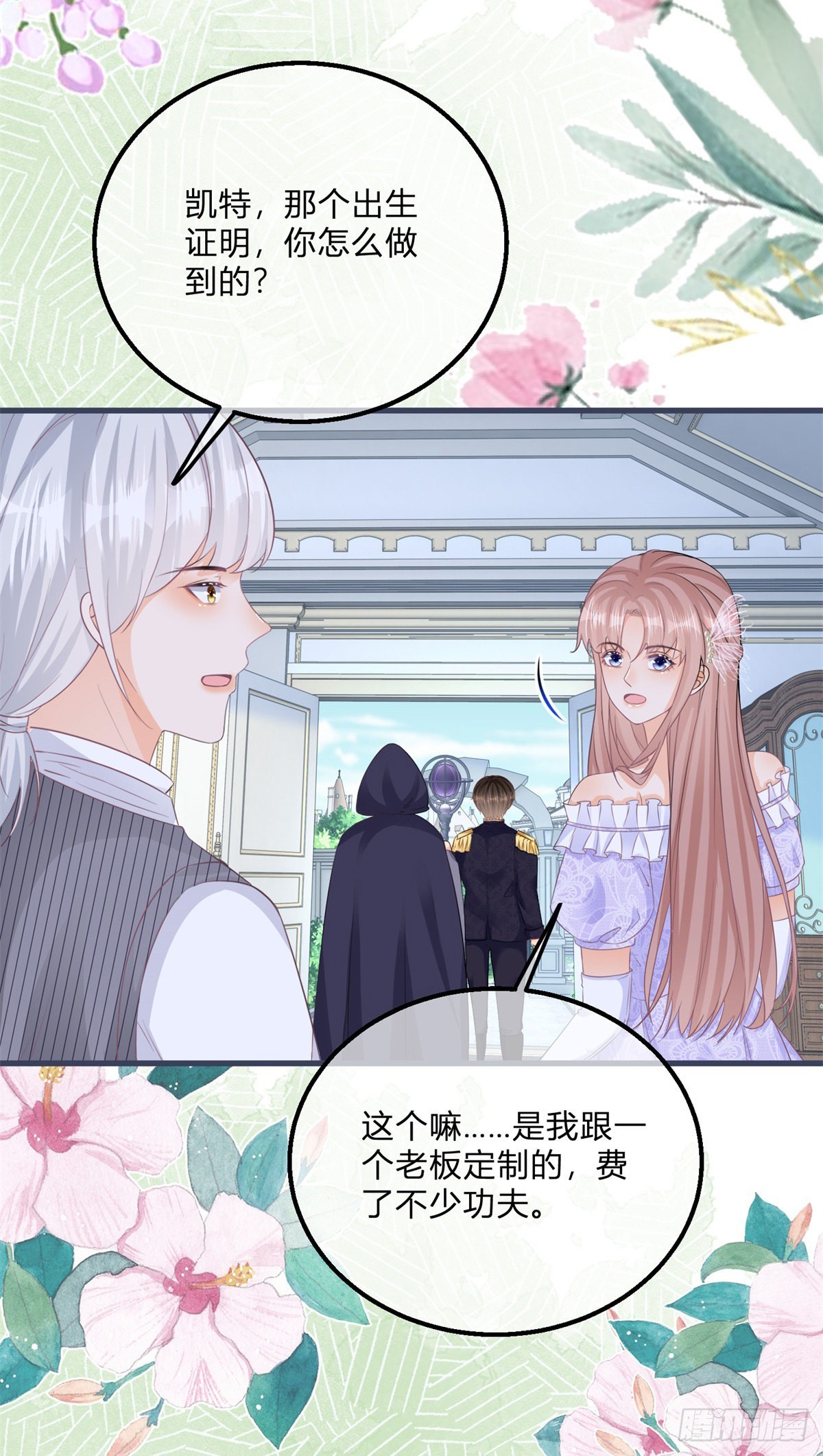 第109话 留了一手-第109话