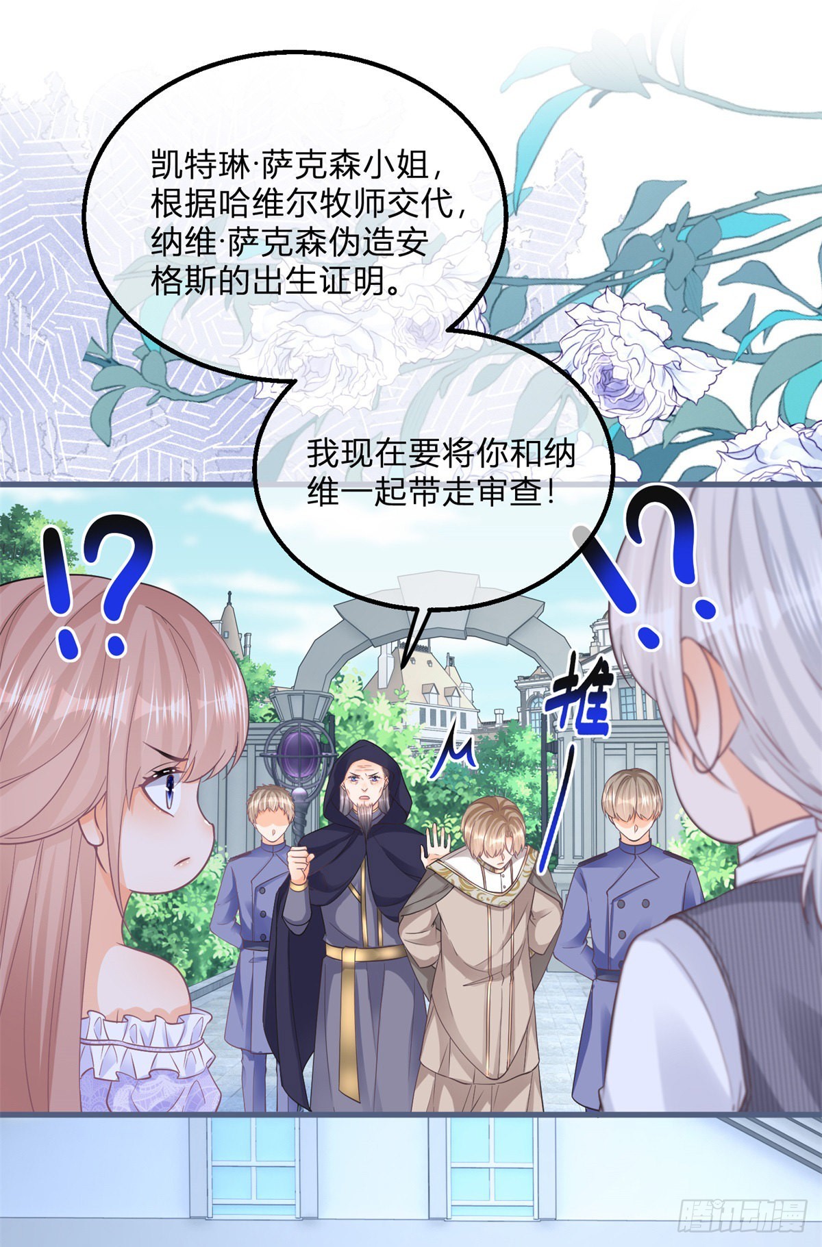 第109话 留了一手-第109话