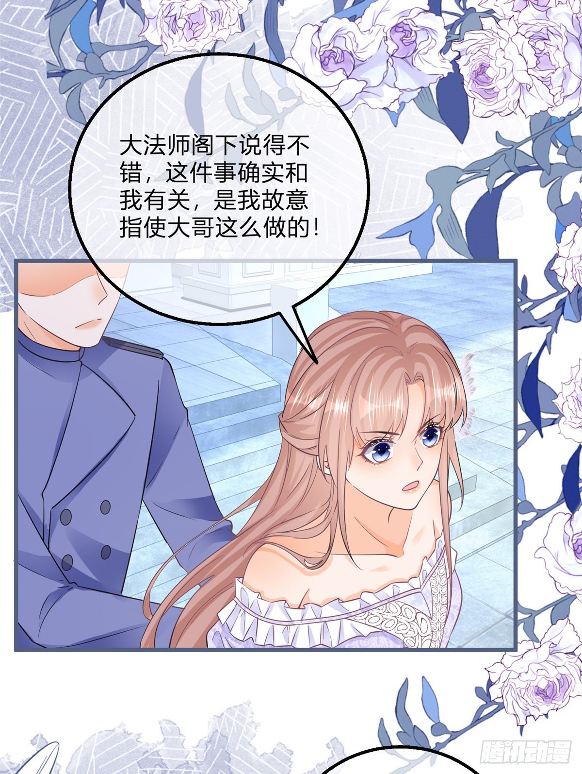 第109话 留了一手-第109话