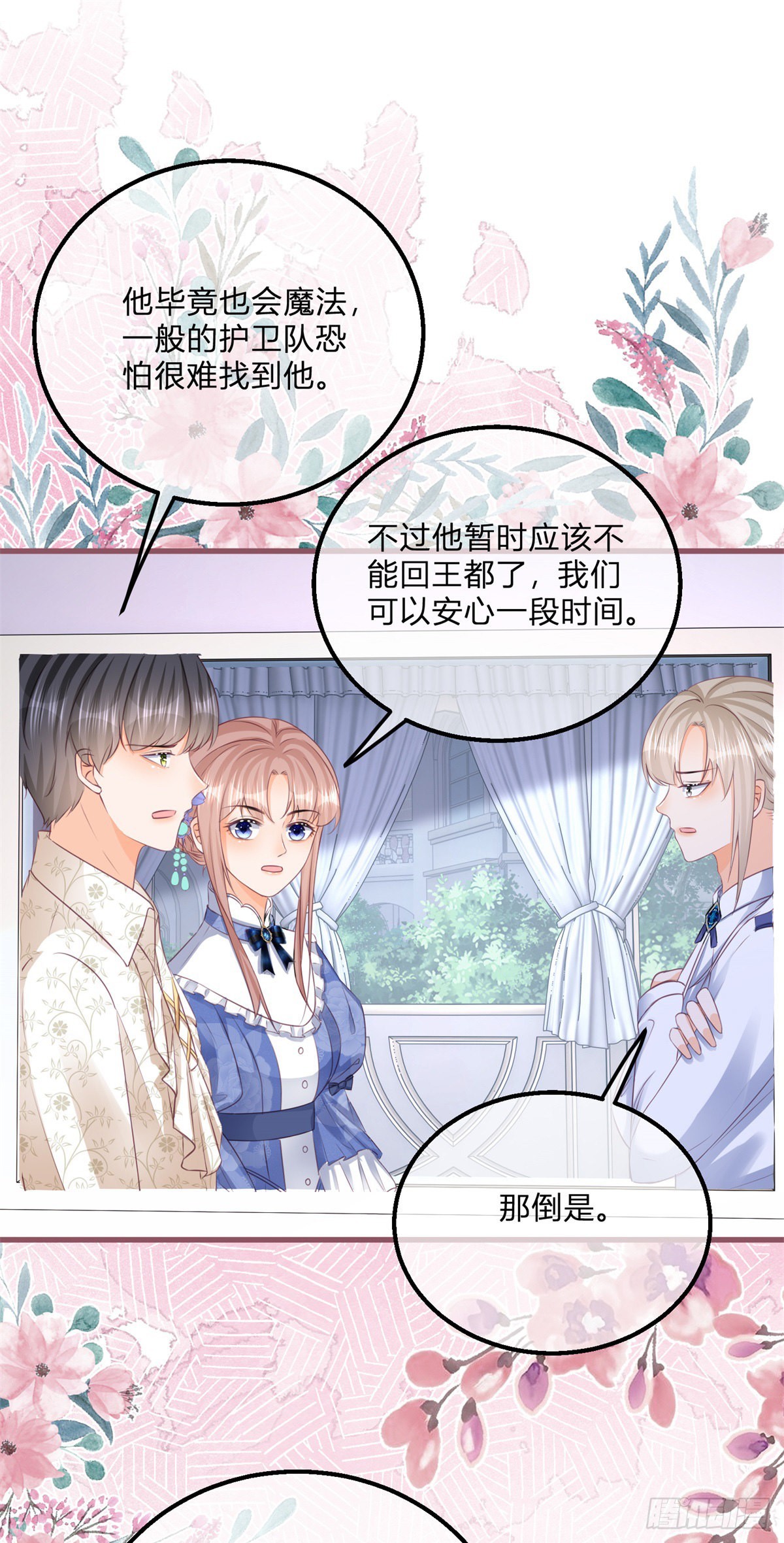 第111话 宫门前的吻别-第111话