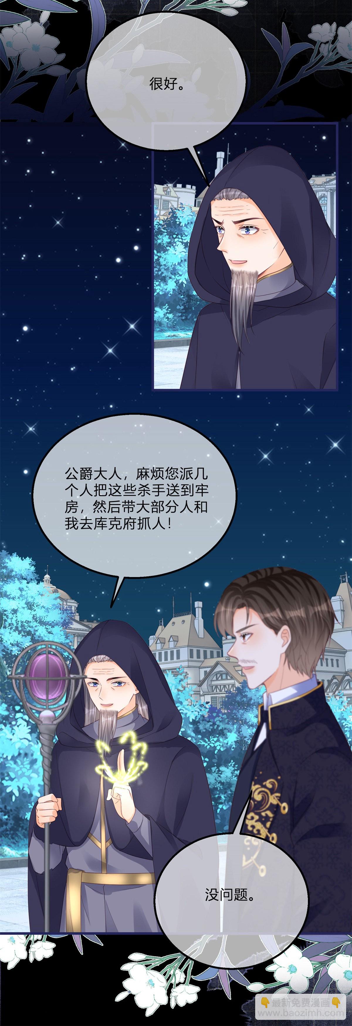 第111话 宫门前的吻别-第111话