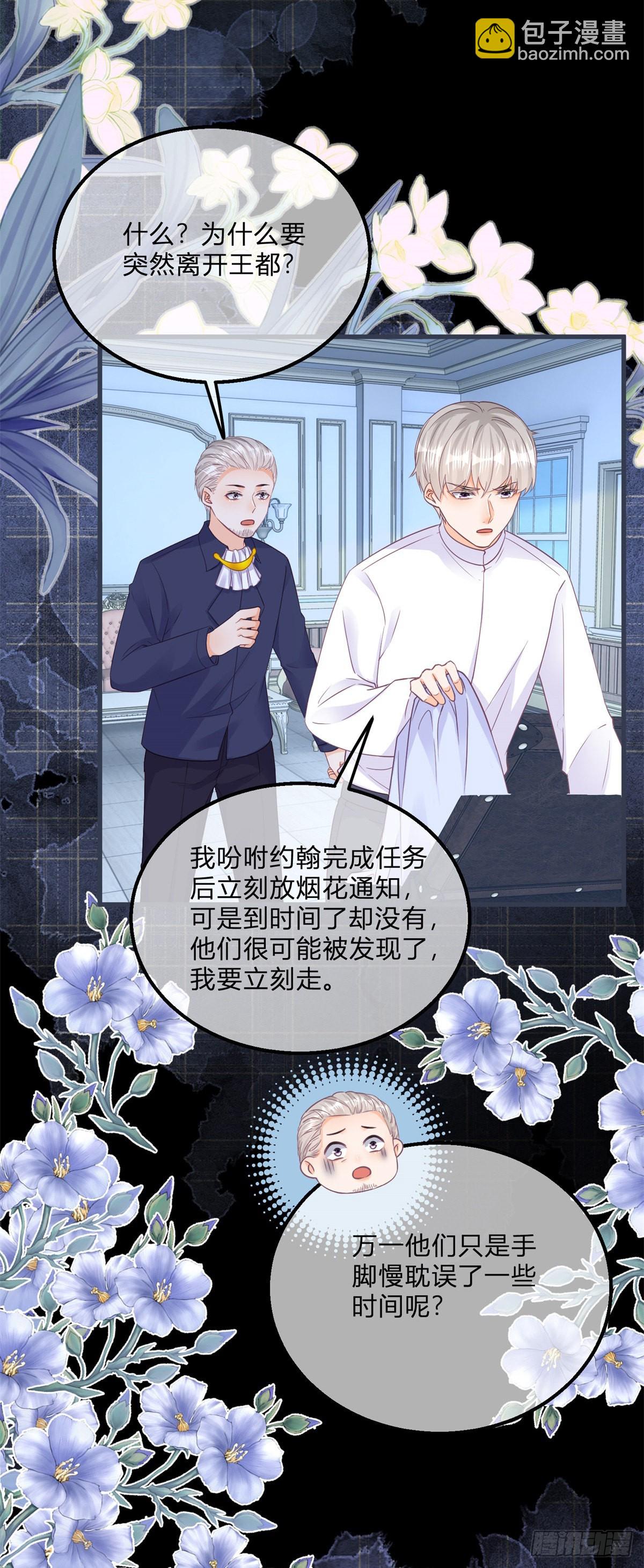 第111话 宫门前的吻别-第111话