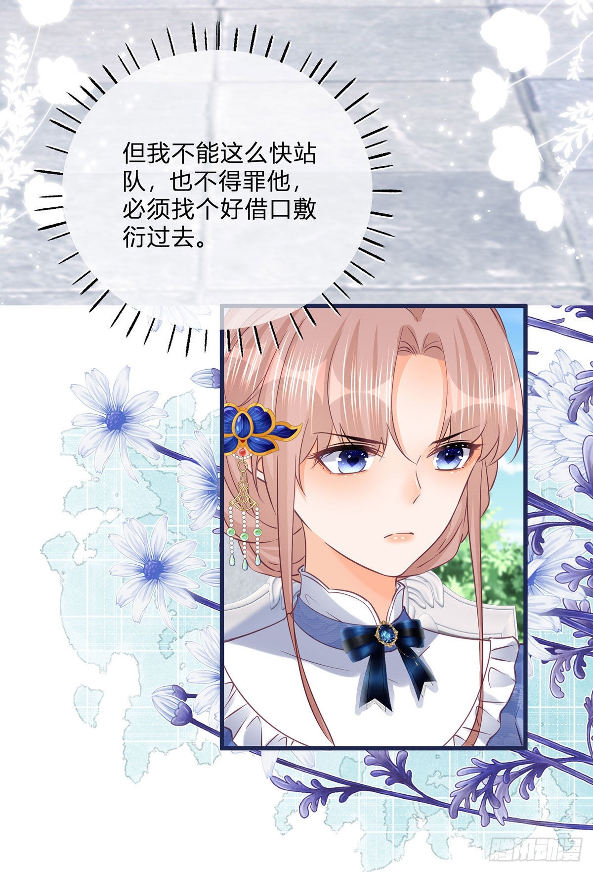 第113话 皇太子挖墙角-第113话