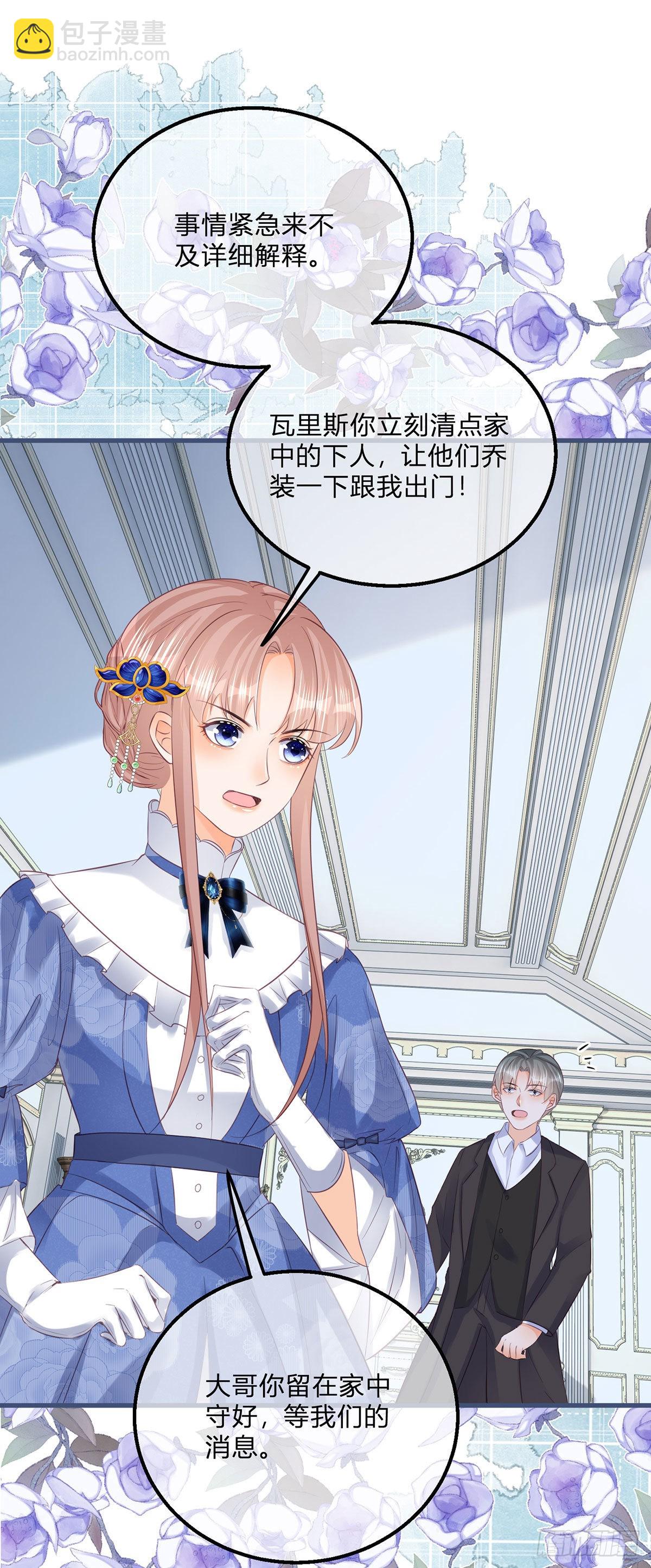 第113话 皇太子挖墙角-第113话
