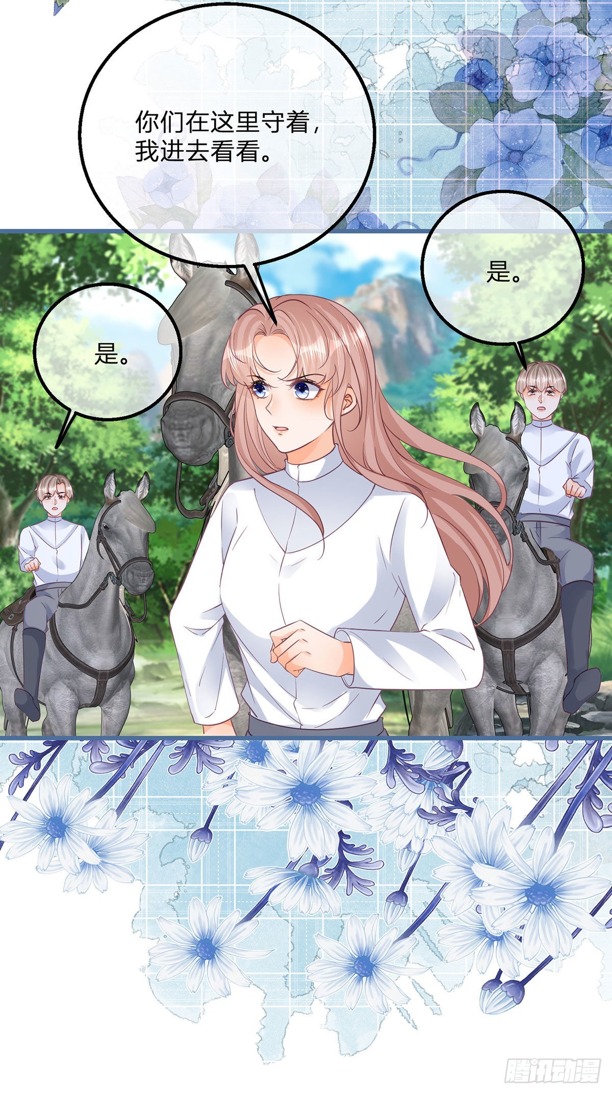 第115话 她还是个孩子-第115话
