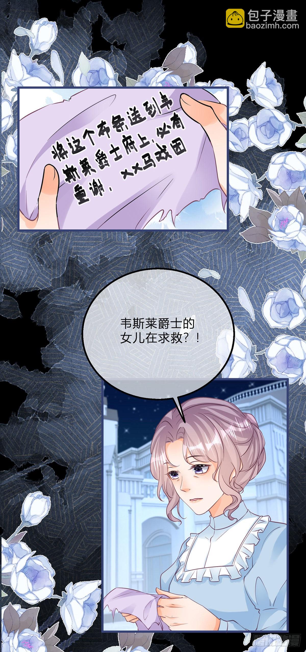 第115话 她还是个孩子-第115话